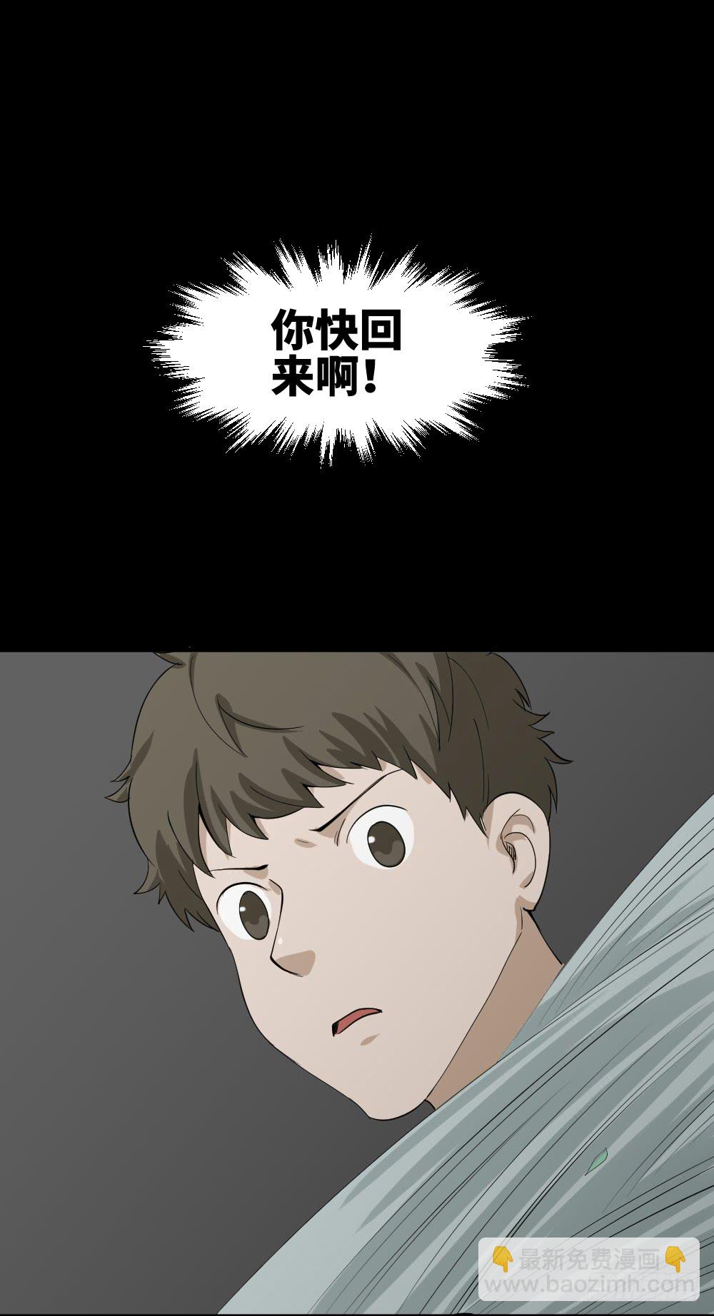 《怪奇笔记（怪奇脑洞集）》人头龙卷风（3） 第40页