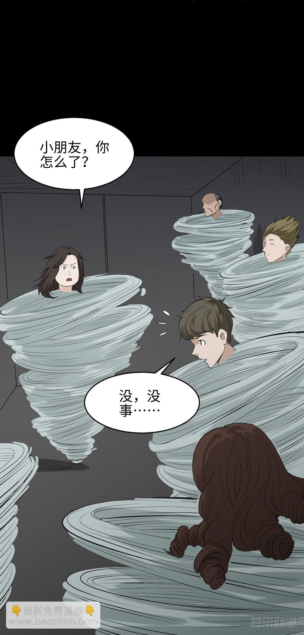 《怪奇笔记（怪奇脑洞集）》人头龙卷风（3） 第41页