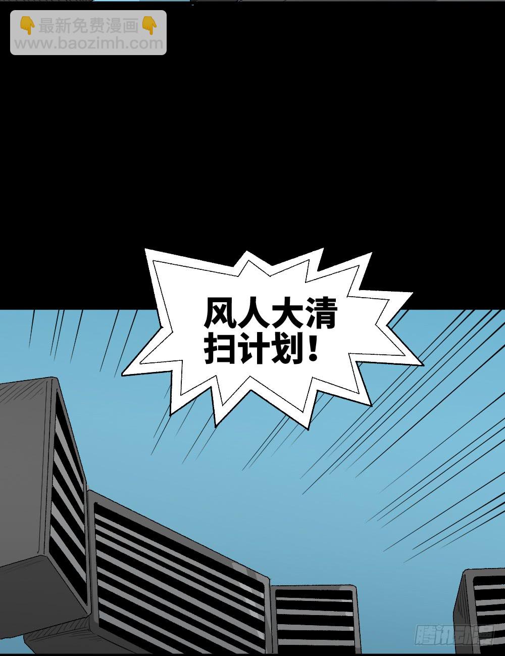 《怪奇笔记（怪奇脑洞集）》人头龙卷风（3） 第47页