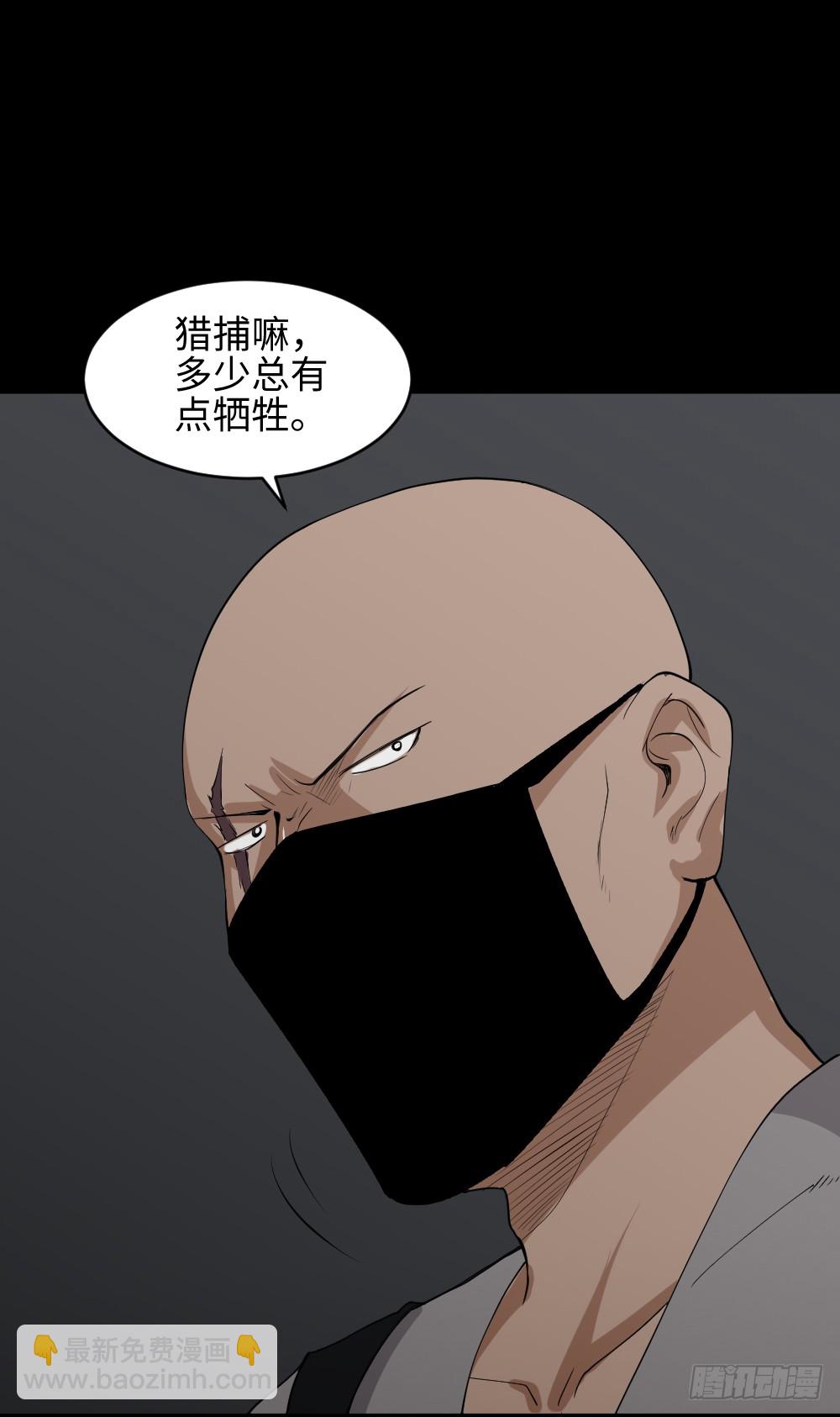 《怪奇笔记（怪奇脑洞集）》人头龙卷风（3） 第4页