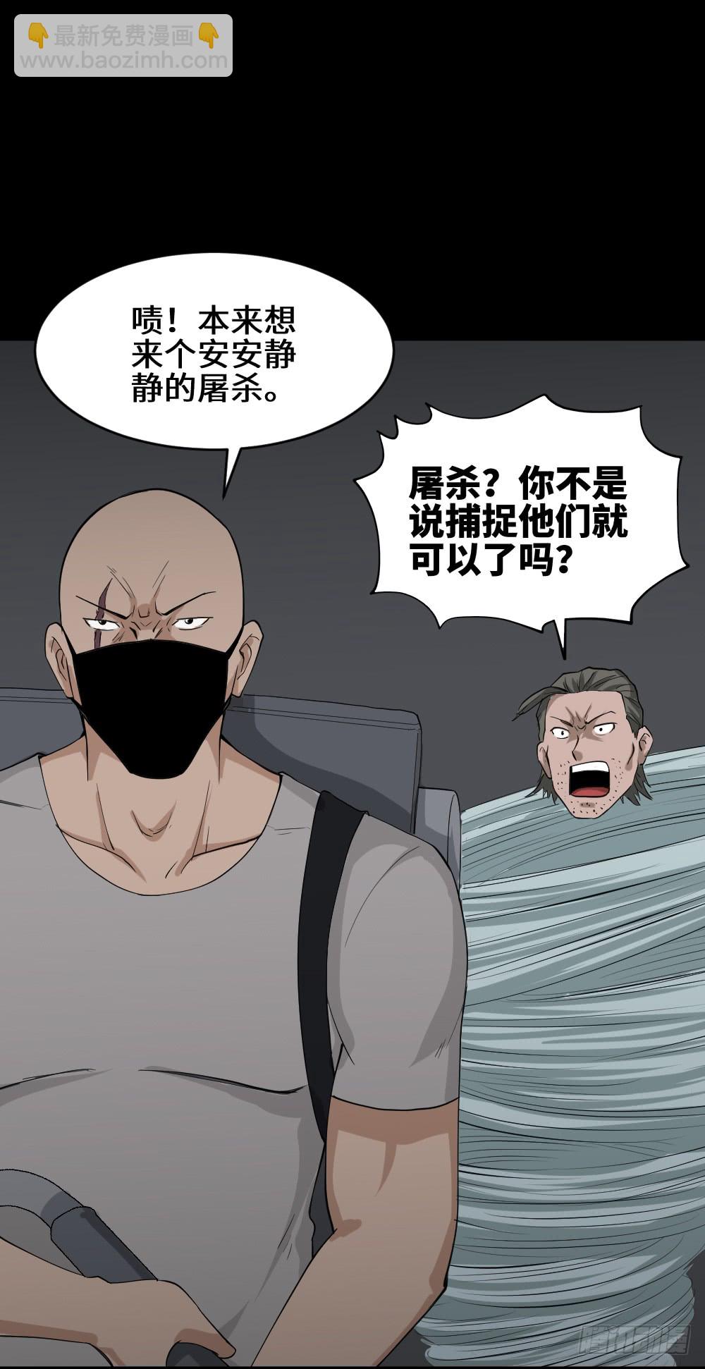 《怪奇笔记（怪奇脑洞集）》人头龙卷风（3） 第6页