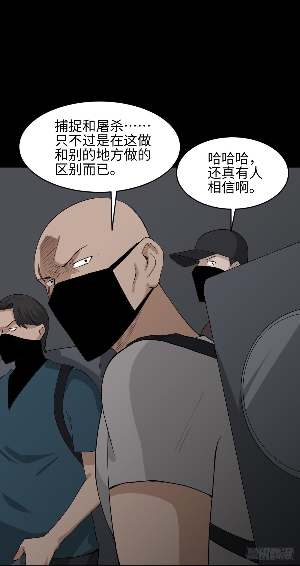 《怪奇笔记（怪奇脑洞集）》人头龙卷风（3） 第7页