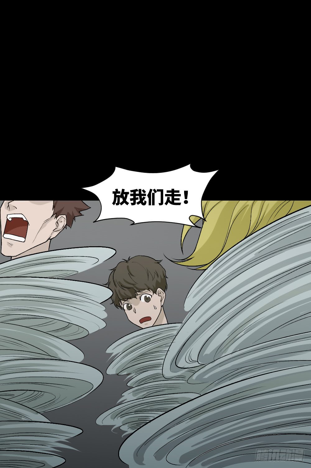 《怪奇笔记（怪奇脑洞集）》人头龙卷风（4） 第13页