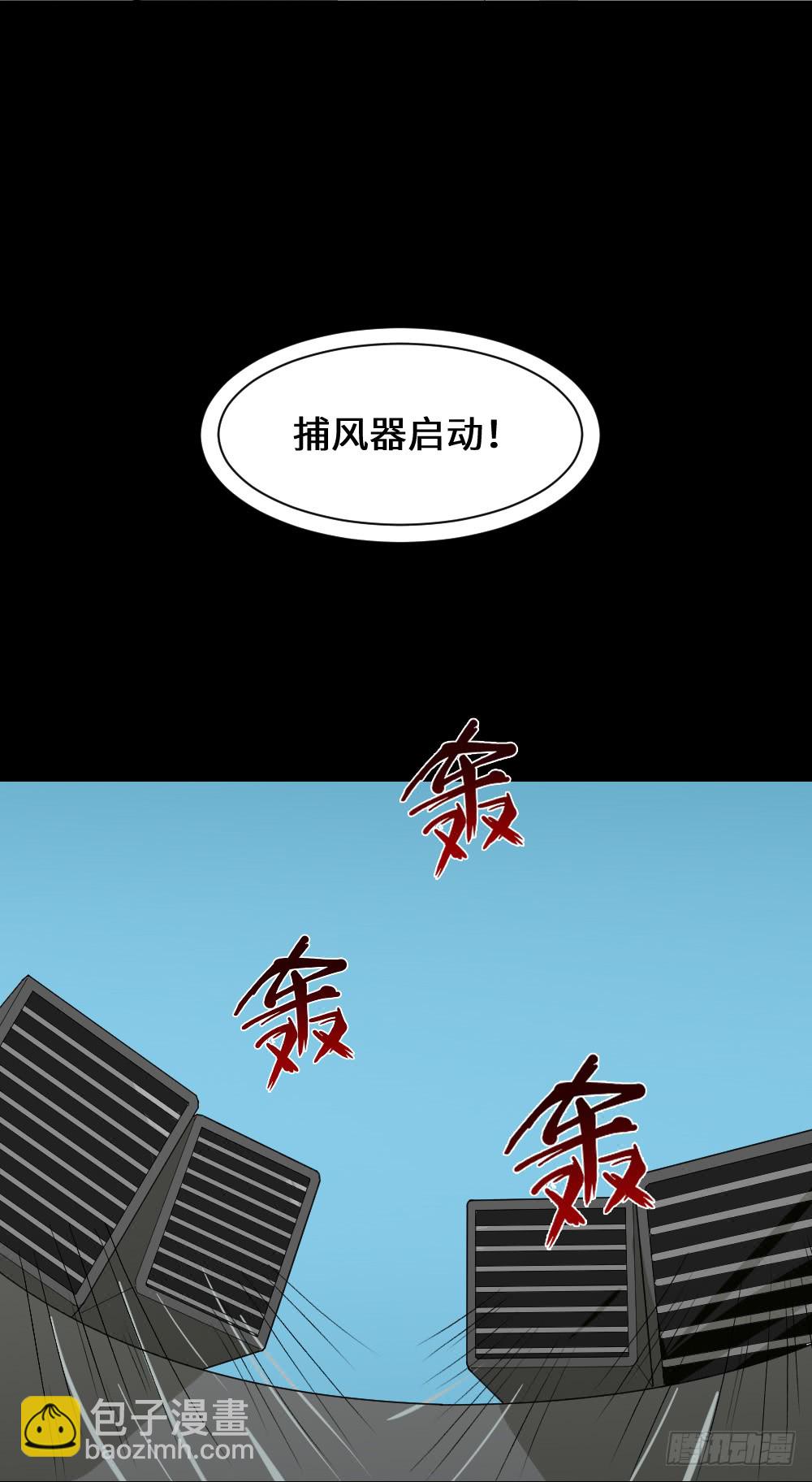 《怪奇笔记（怪奇脑洞集）》人头龙卷风（4） 第14页