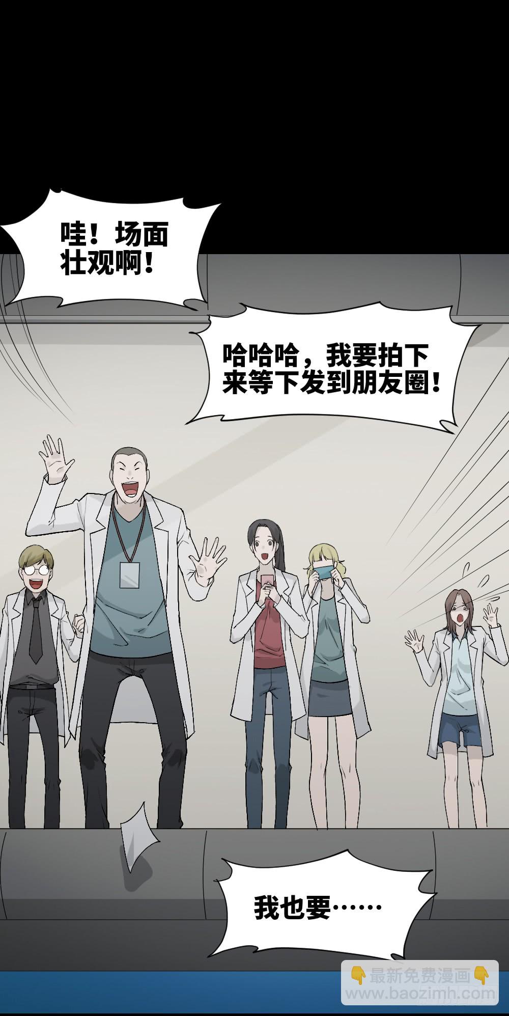 《怪奇笔记（怪奇脑洞集）》人头龙卷风（4） 第19页