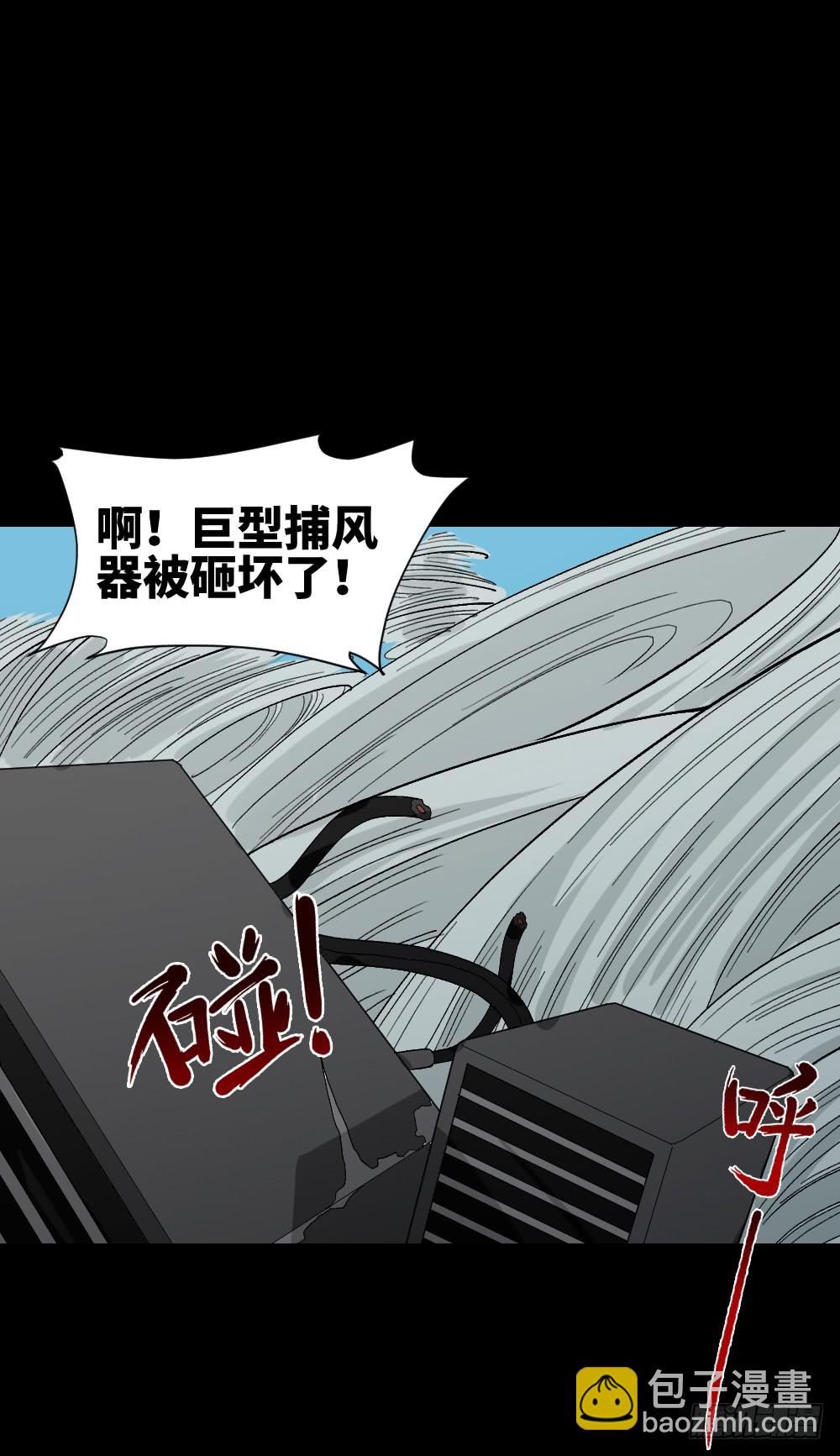 《怪奇笔记（怪奇脑洞集）》人头龙卷风（4） 第22页