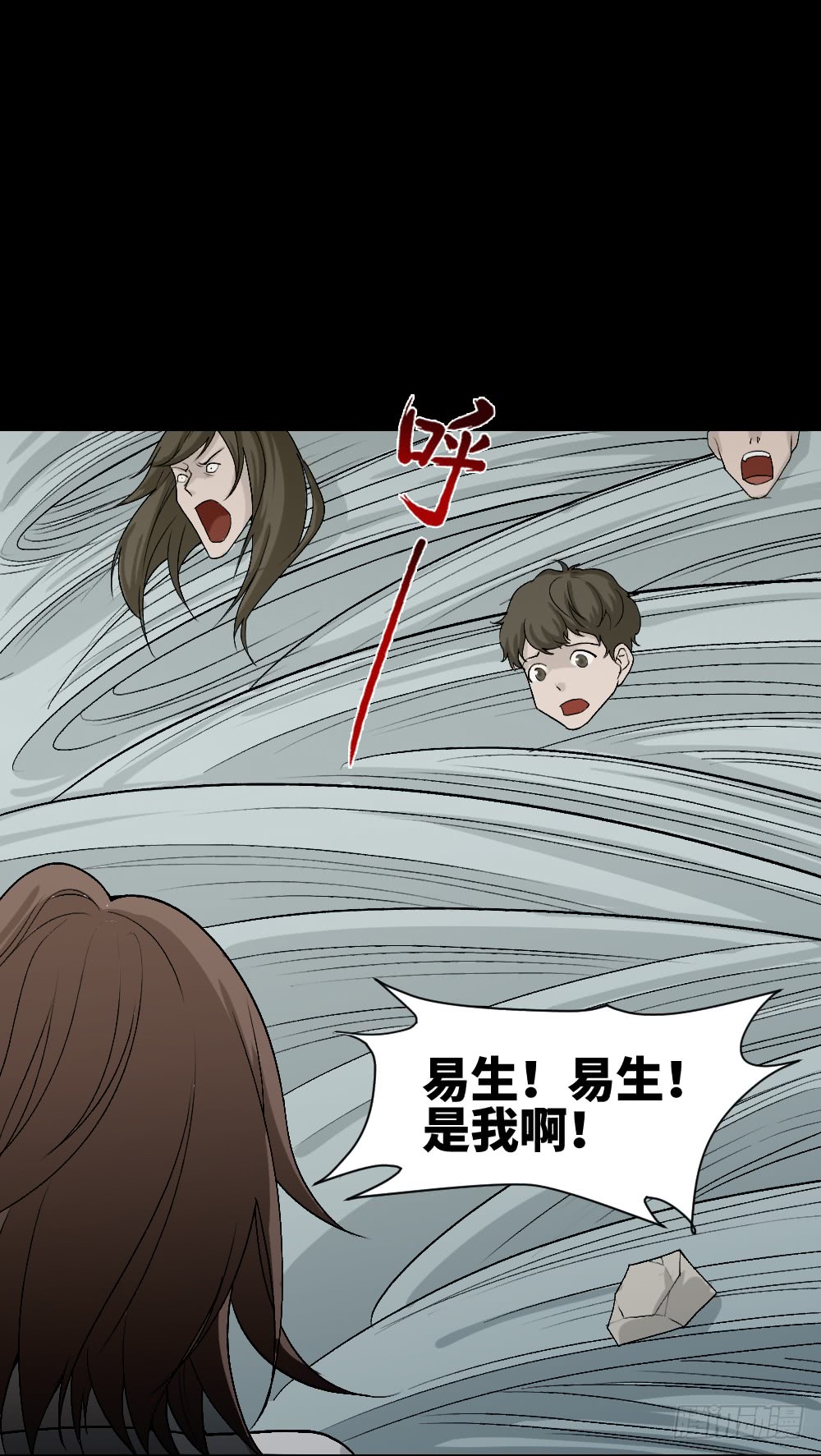 《怪奇笔记（怪奇脑洞集）》人头龙卷风（4） 第27页