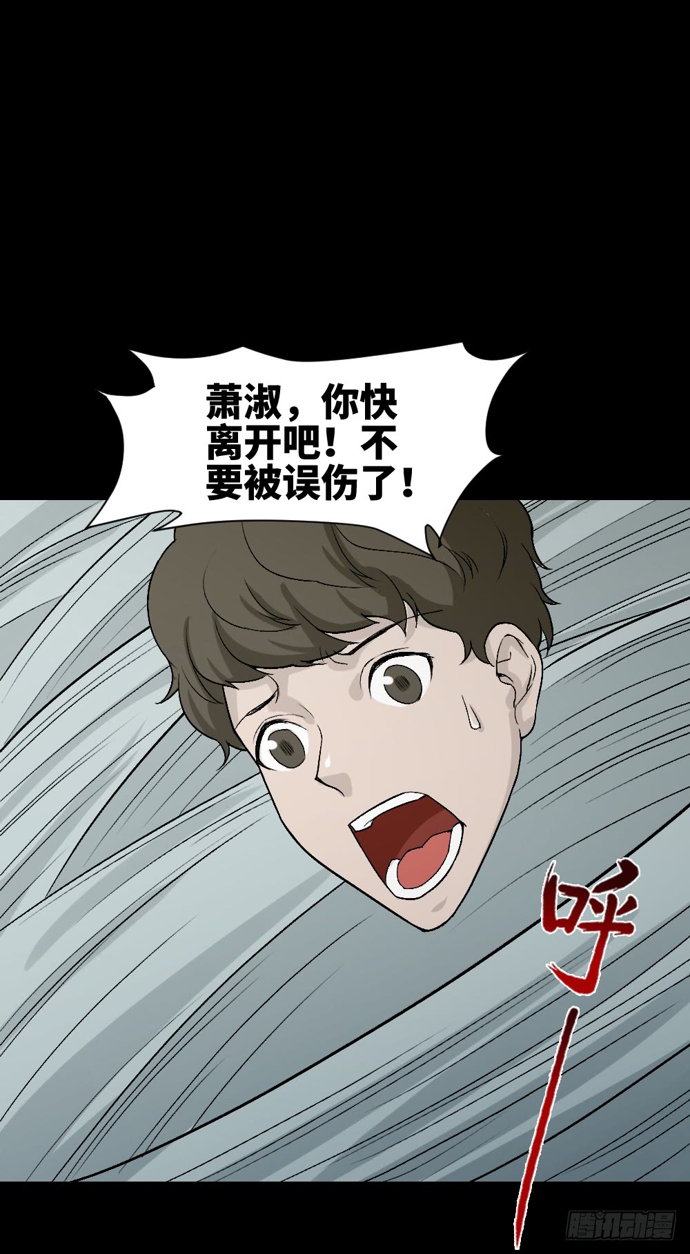《怪奇笔记（怪奇脑洞集）》人头龙卷风（4） 第28页