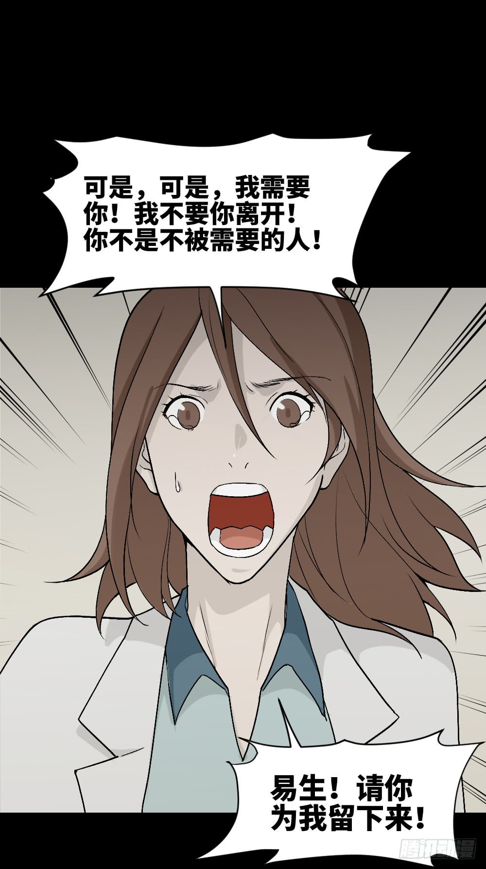 《怪奇笔记（怪奇脑洞集）》人头龙卷风（4） 第30页