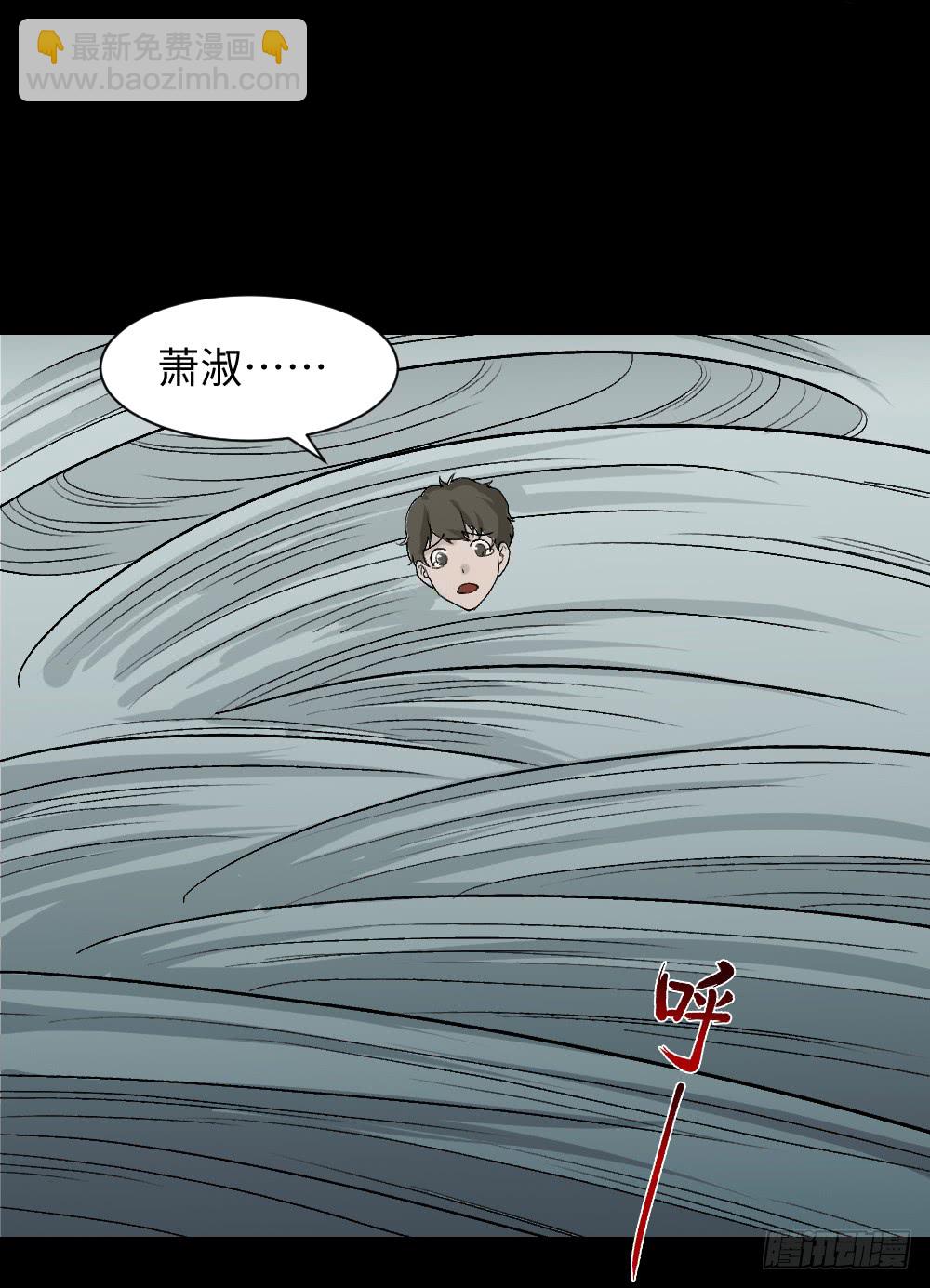 《怪奇笔记（怪奇脑洞集）》人头龙卷风（4） 第31页