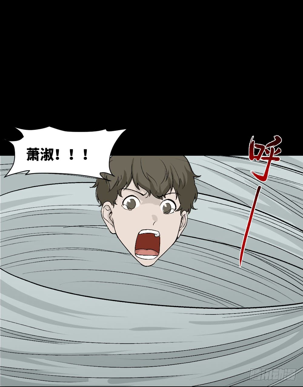 《怪奇笔记（怪奇脑洞集）》人头龙卷风（4） 第33页
