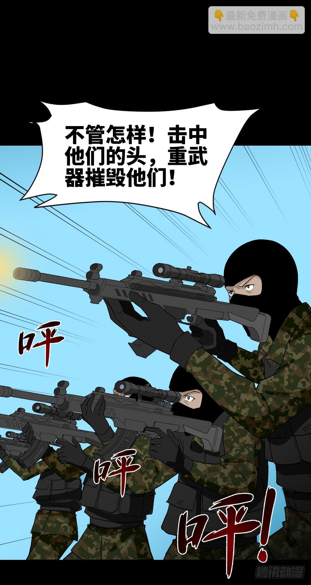 《怪奇笔记（怪奇脑洞集）》人头龙卷风（4） 第35页