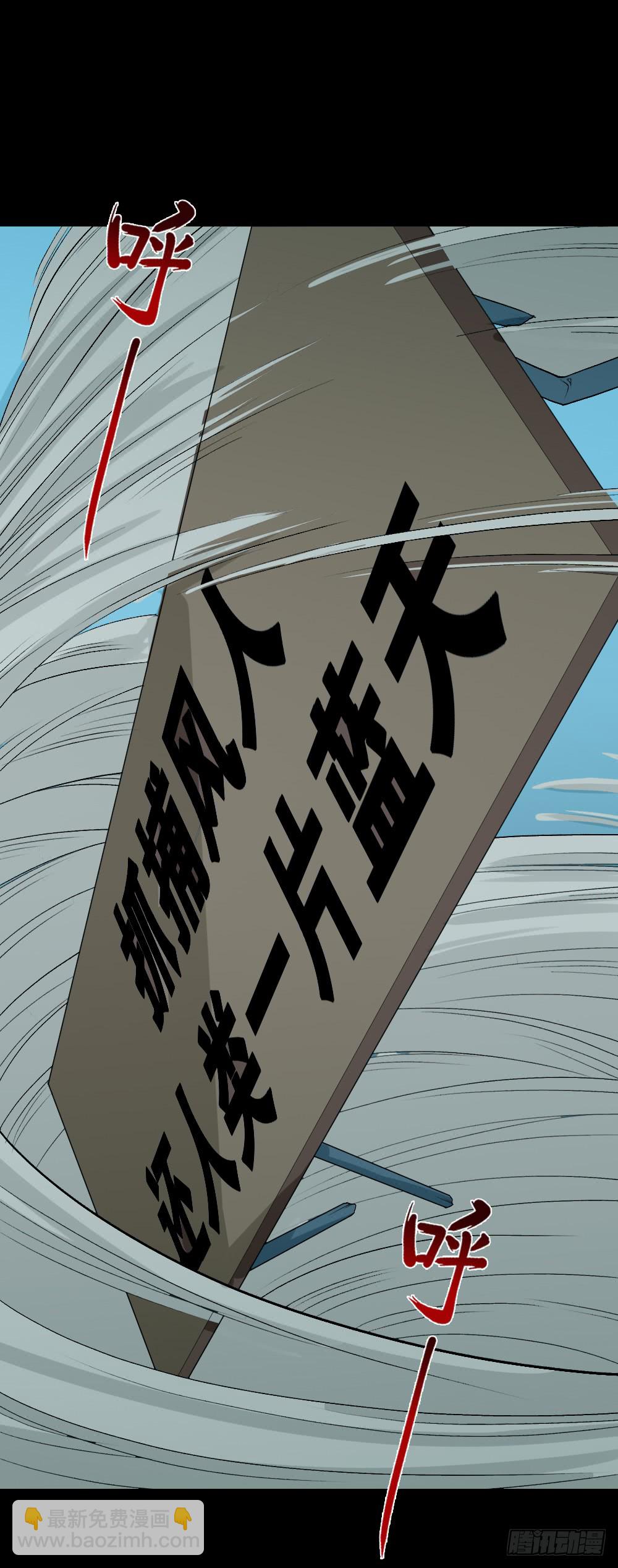 《怪奇笔记（怪奇脑洞集）》人头龙卷风（4） 第41页