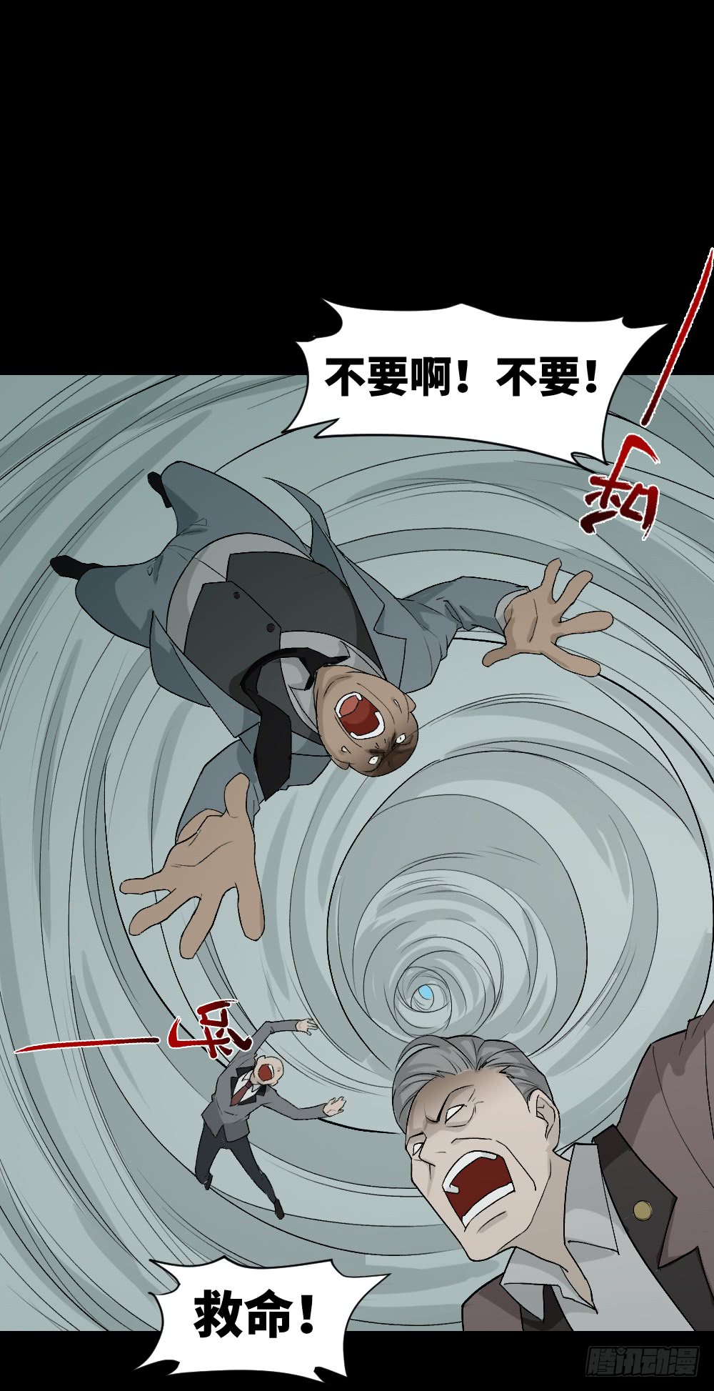 《怪奇笔记（怪奇脑洞集）》人头龙卷风（4） 第43页