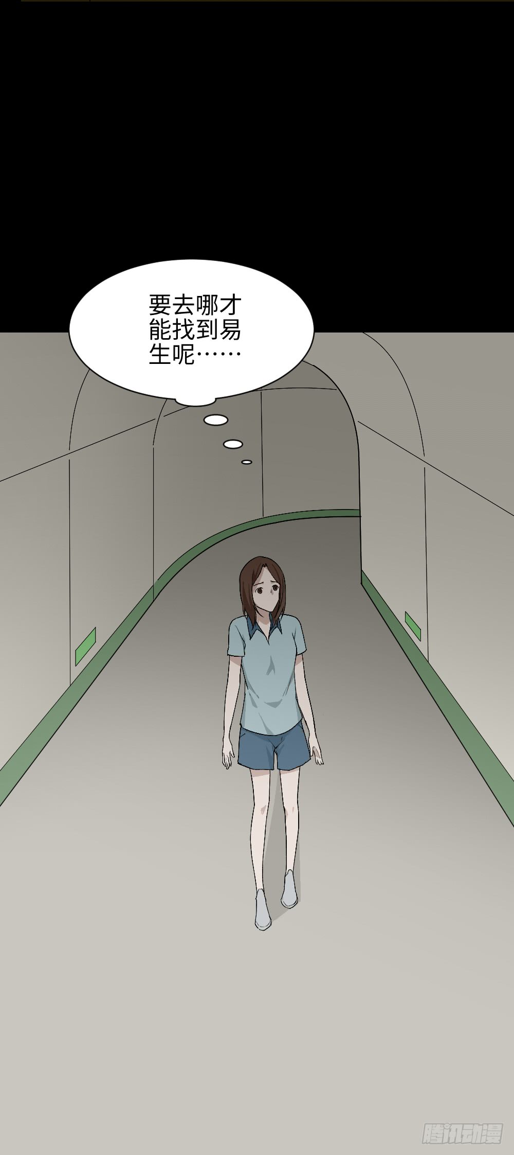 《怪奇笔记（怪奇脑洞集）》人头龙卷风（4） 第5页