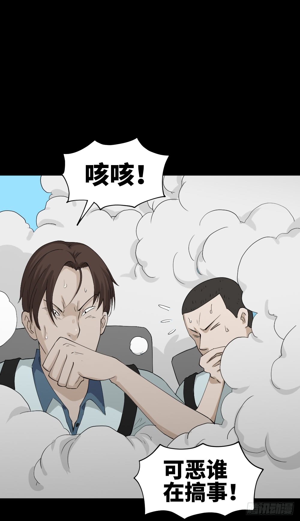 《怪奇笔记（怪奇脑洞集）》人头龙卷风（2） 第10页