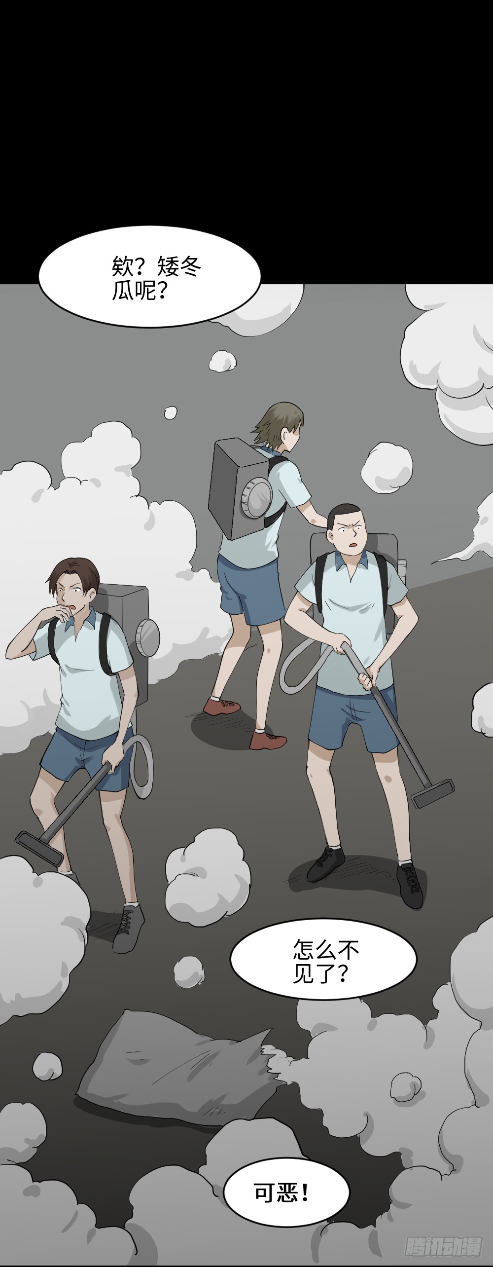 《怪奇笔记（怪奇脑洞集）》人头龙卷风（2） 第11页