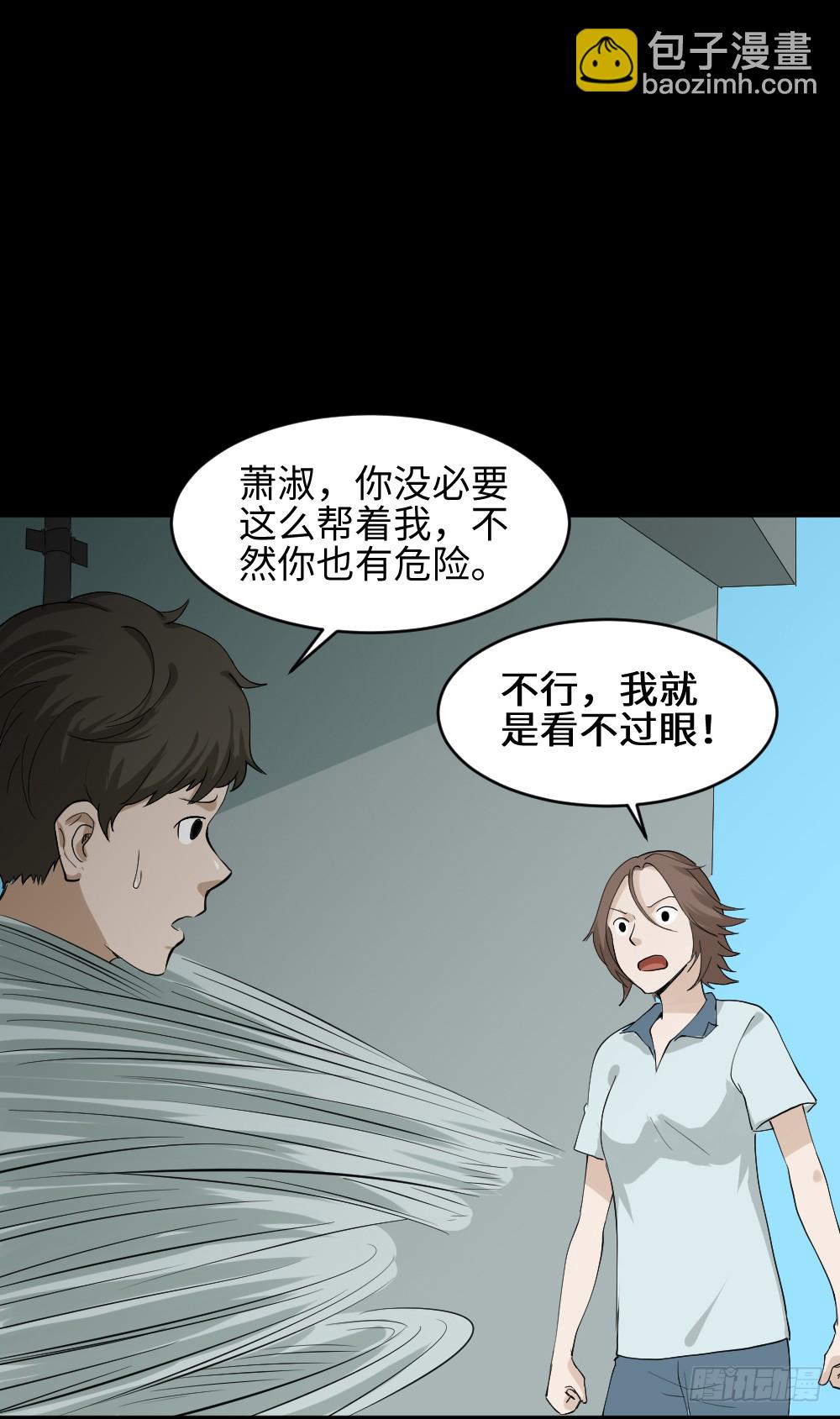 《怪奇笔记（怪奇脑洞集）》人头龙卷风（2） 第13页