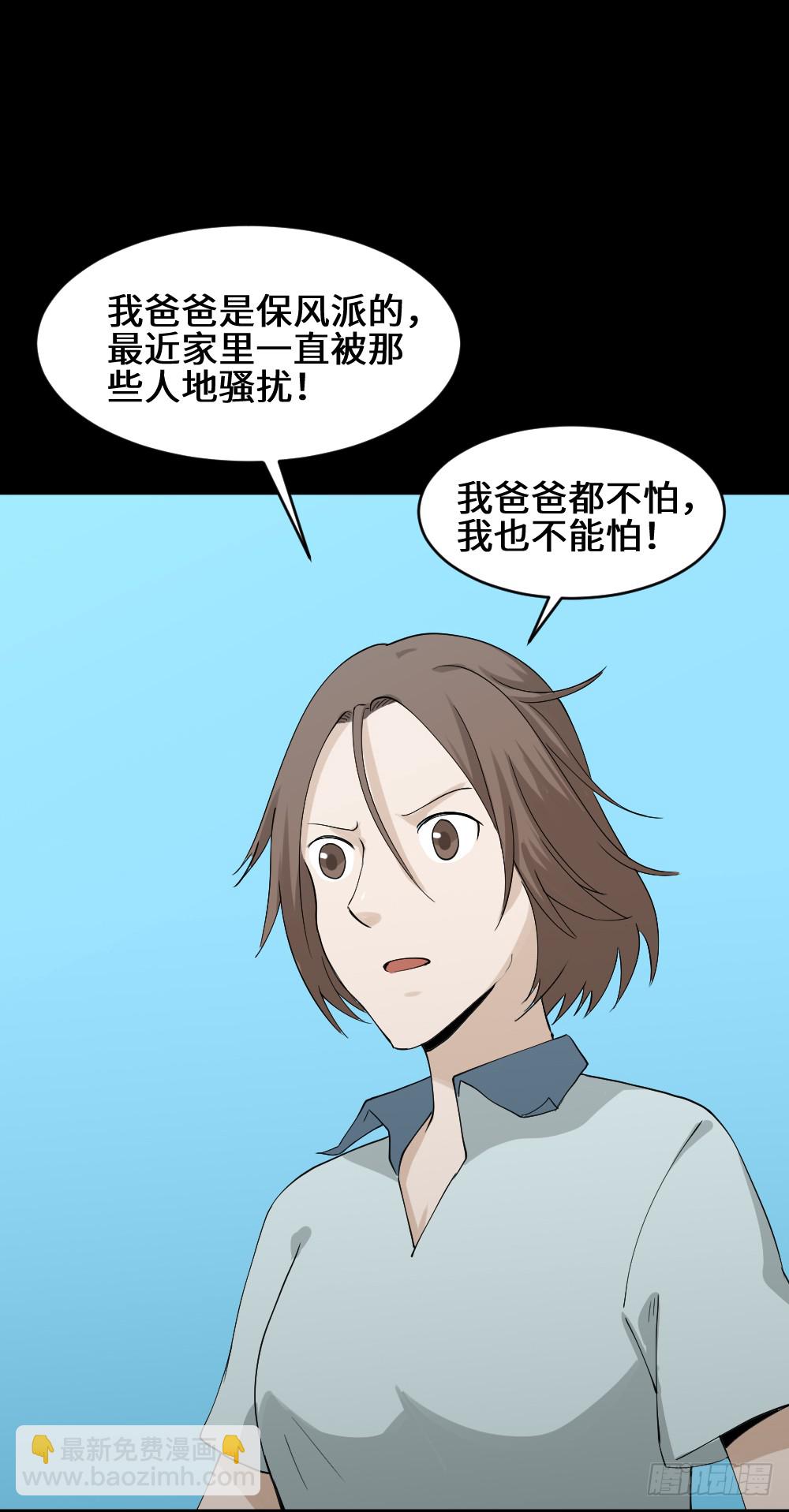 《怪奇笔记（怪奇脑洞集）》人头龙卷风（2） 第14页