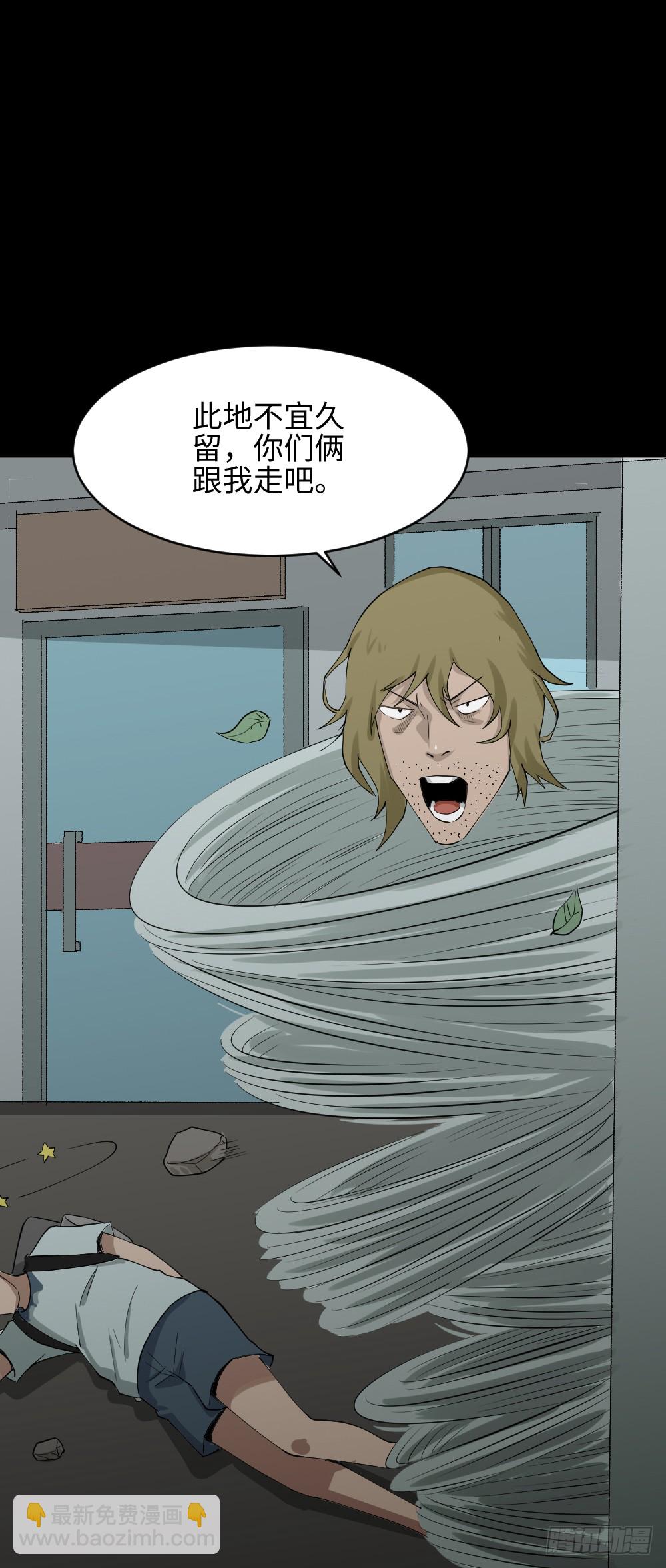 《怪奇笔记（怪奇脑洞集）》人头龙卷风（2） 第17页