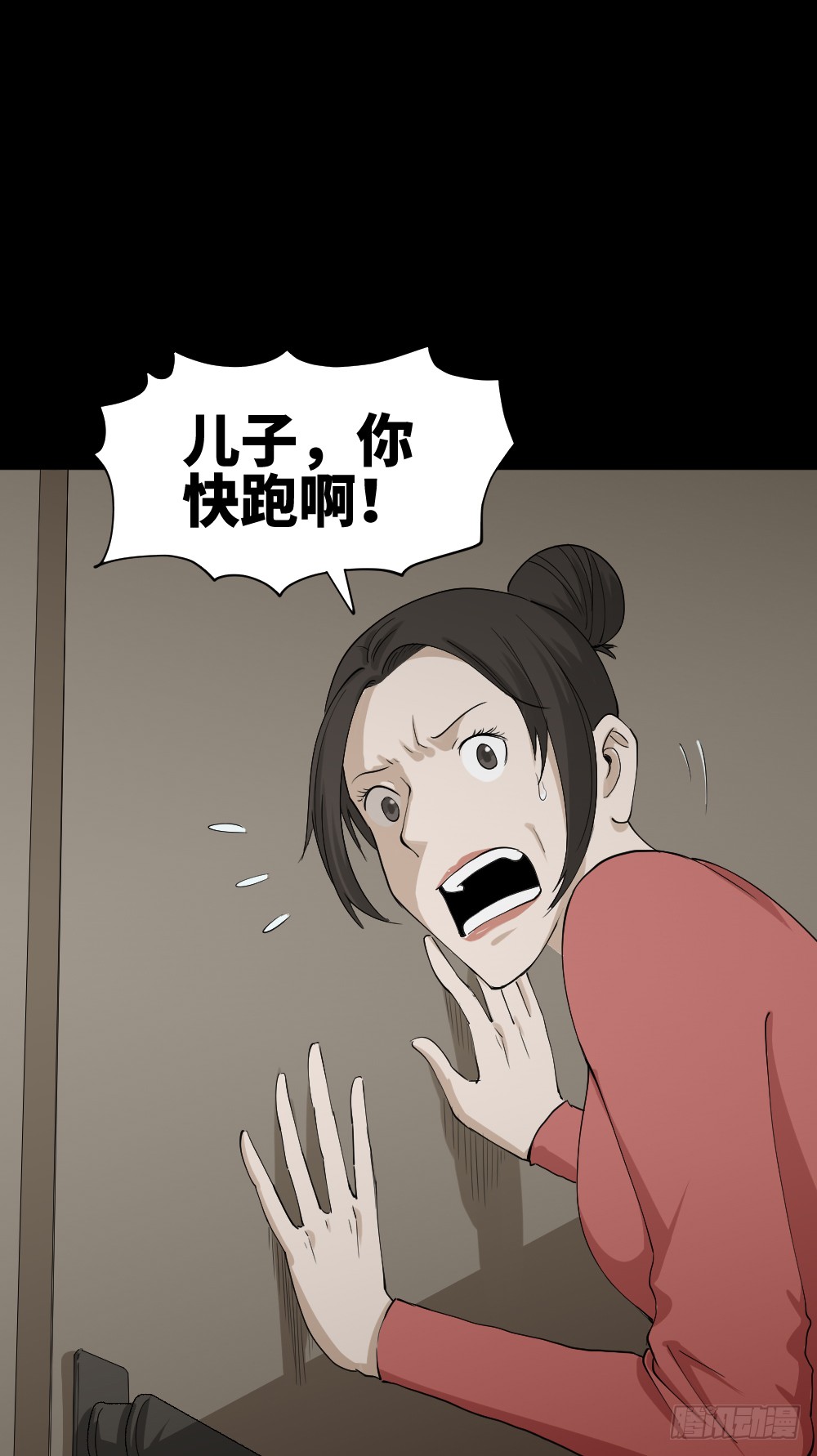 《怪奇笔记（怪奇脑洞集）》人头龙卷风（2） 第1页