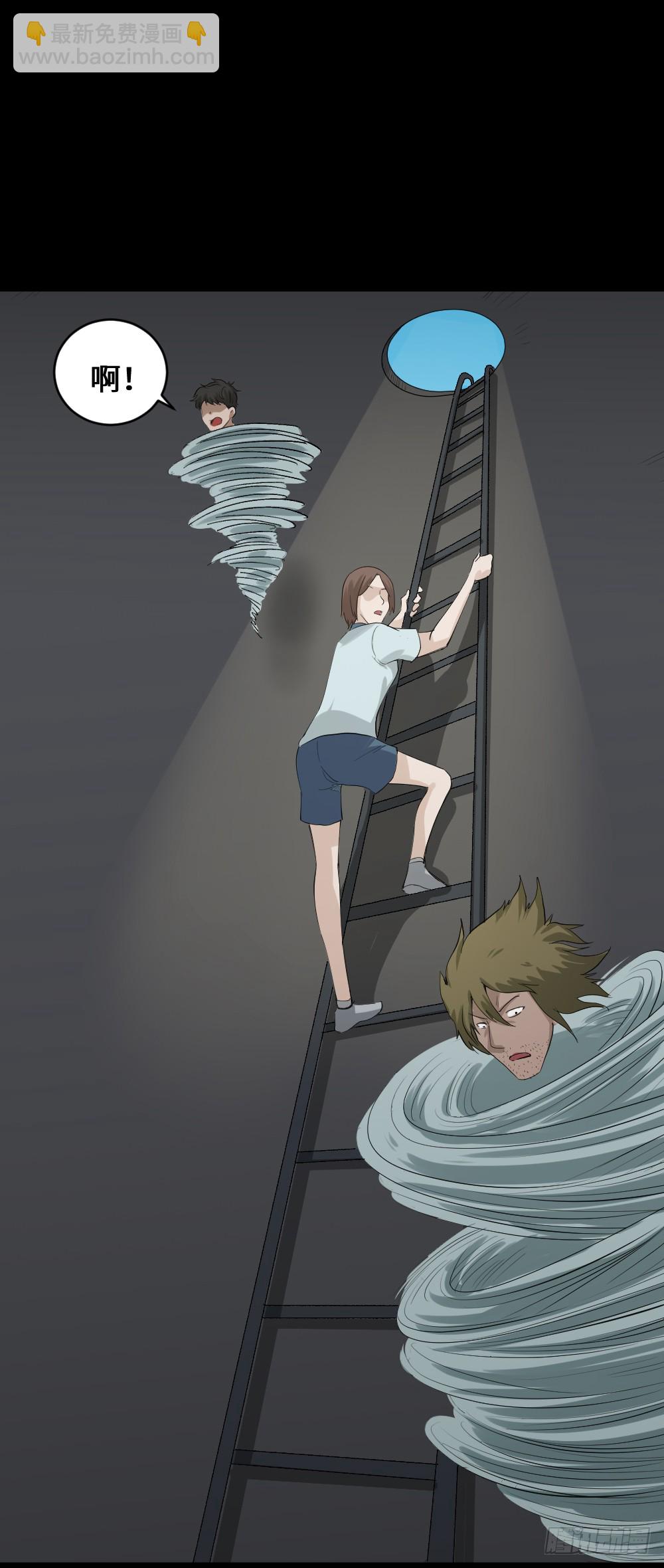 《怪奇笔记（怪奇脑洞集）》人头龙卷风（2） 第21页