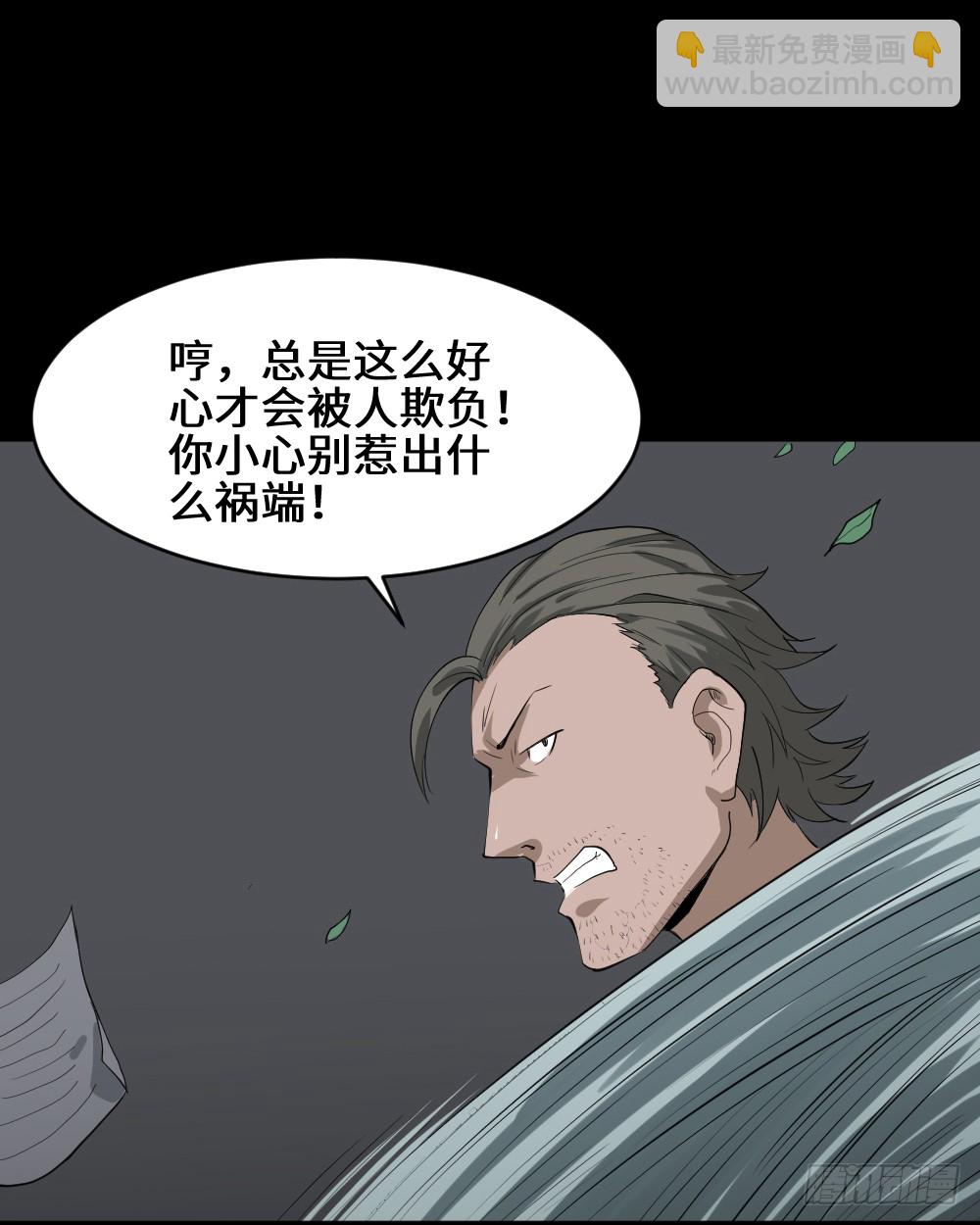 《怪奇笔记（怪奇脑洞集）》人头龙卷风（2） 第24页