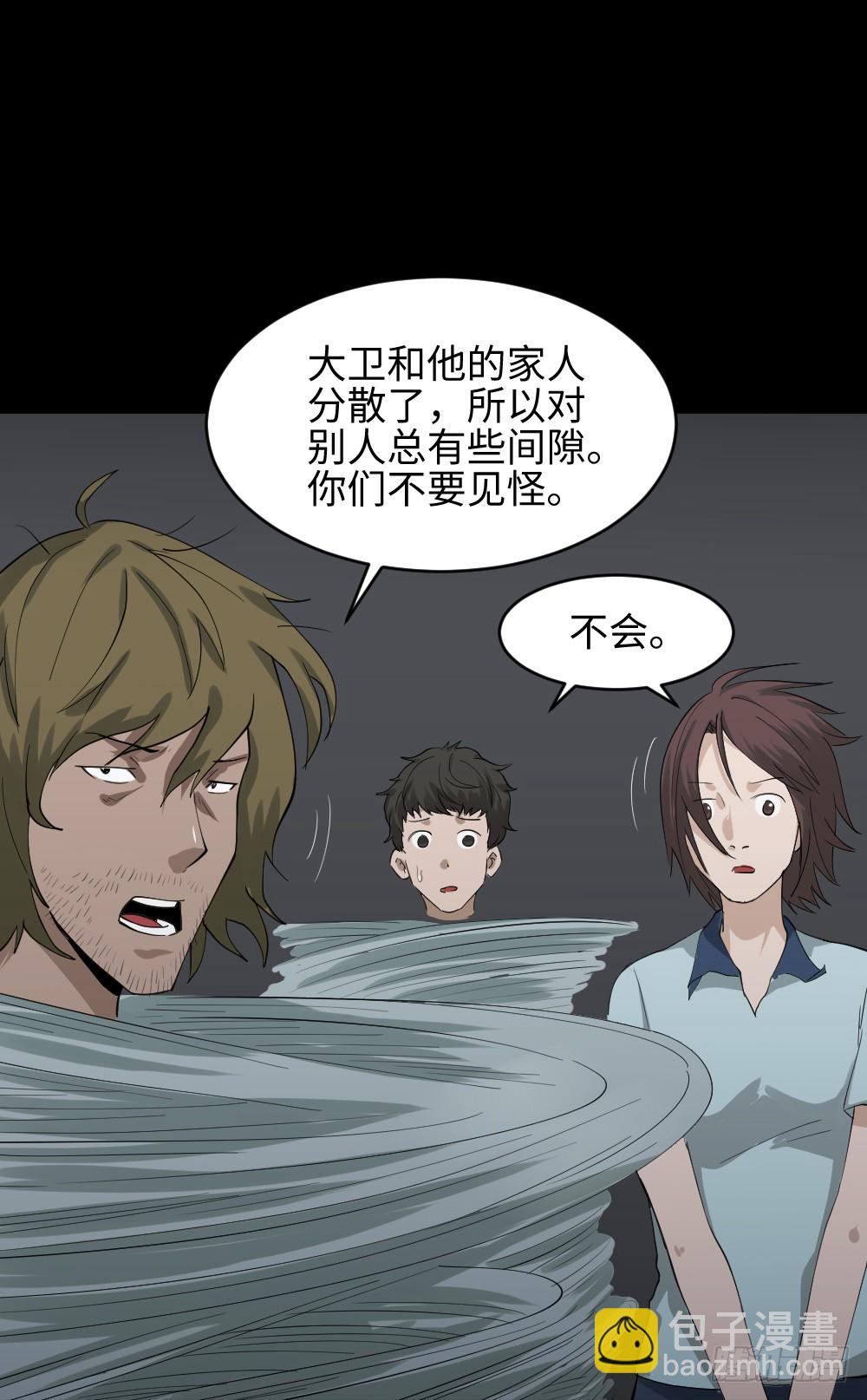 《怪奇笔记（怪奇脑洞集）》人头龙卷风（2） 第25页