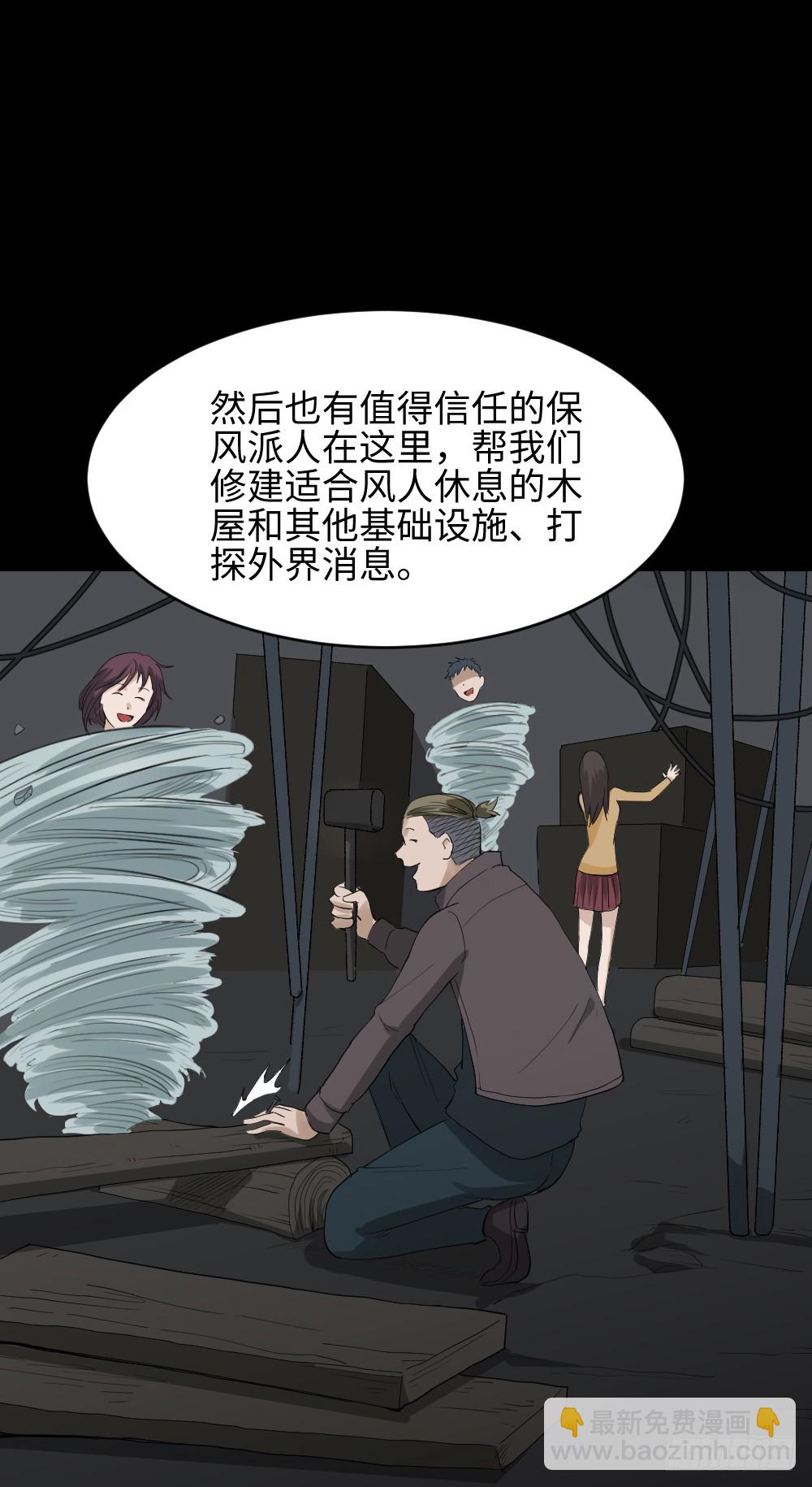 《怪奇笔记（怪奇脑洞集）》人头龙卷风（2） 第27页