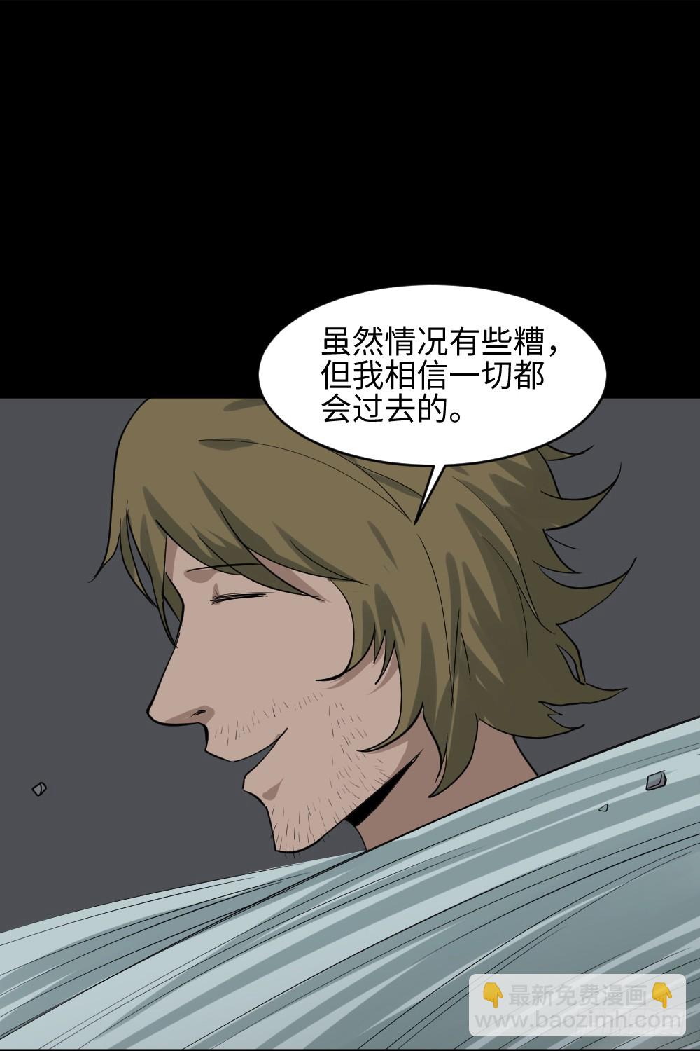 《怪奇笔记（怪奇脑洞集）》人头龙卷风（2） 第28页
