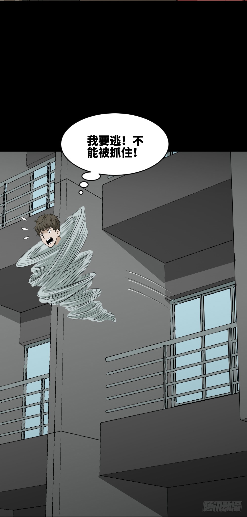 《怪奇笔记（怪奇脑洞集）》人头龙卷风（2） 第2页