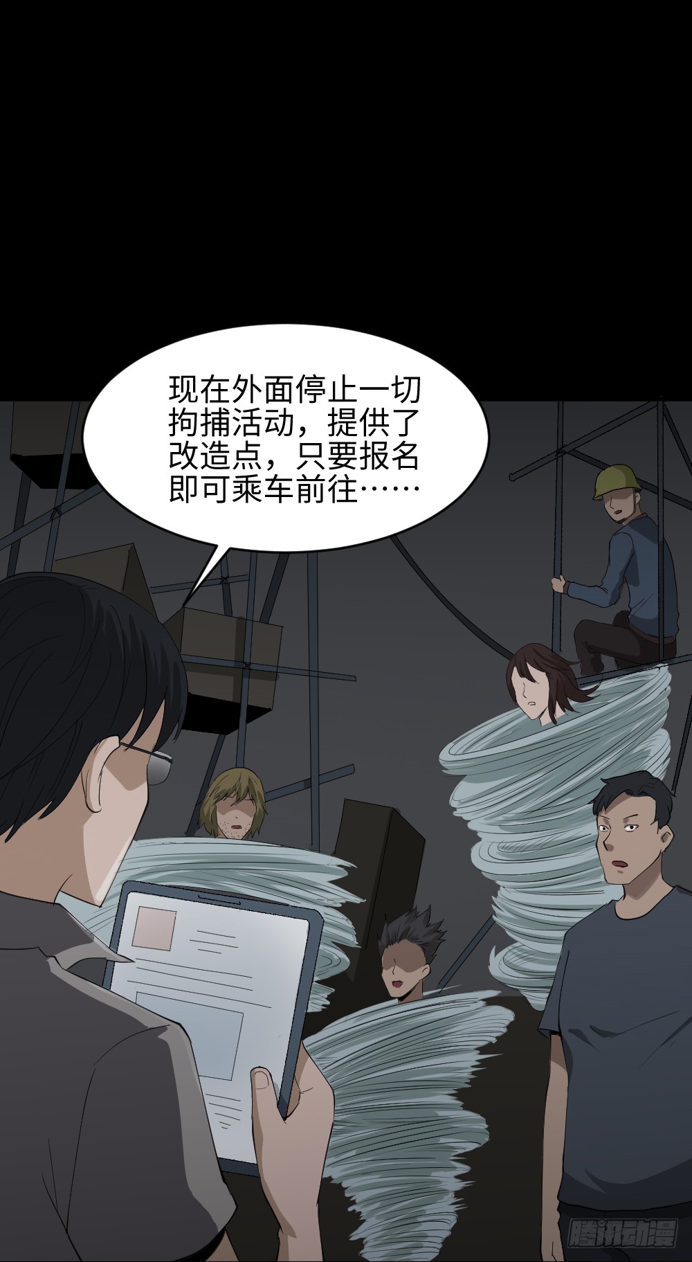 《怪奇笔记（怪奇脑洞集）》人头龙卷风（2） 第30页