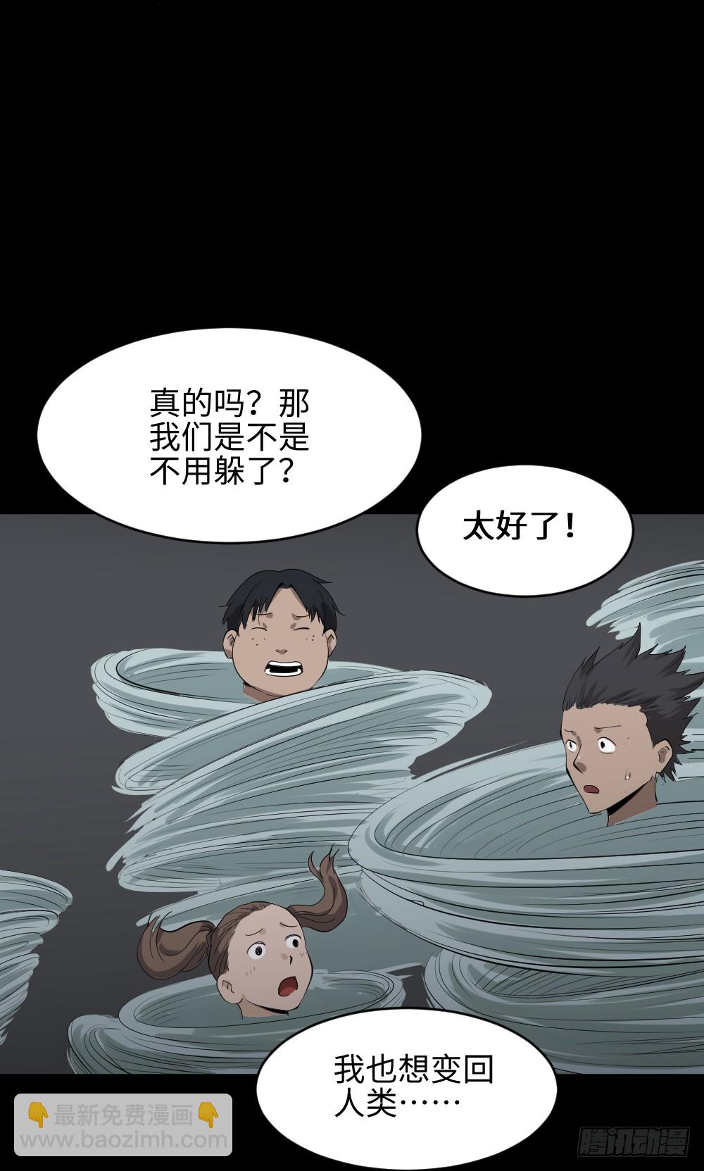 《怪奇笔记（怪奇脑洞集）》人头龙卷风（2） 第31页