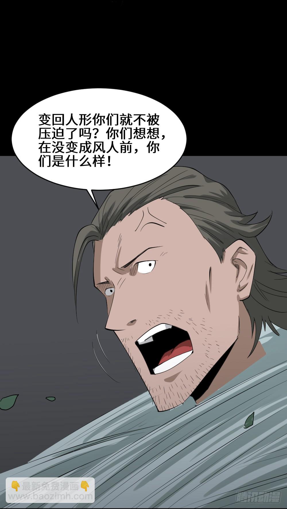 《怪奇笔记（怪奇脑洞集）》人头龙卷风（2） 第33页