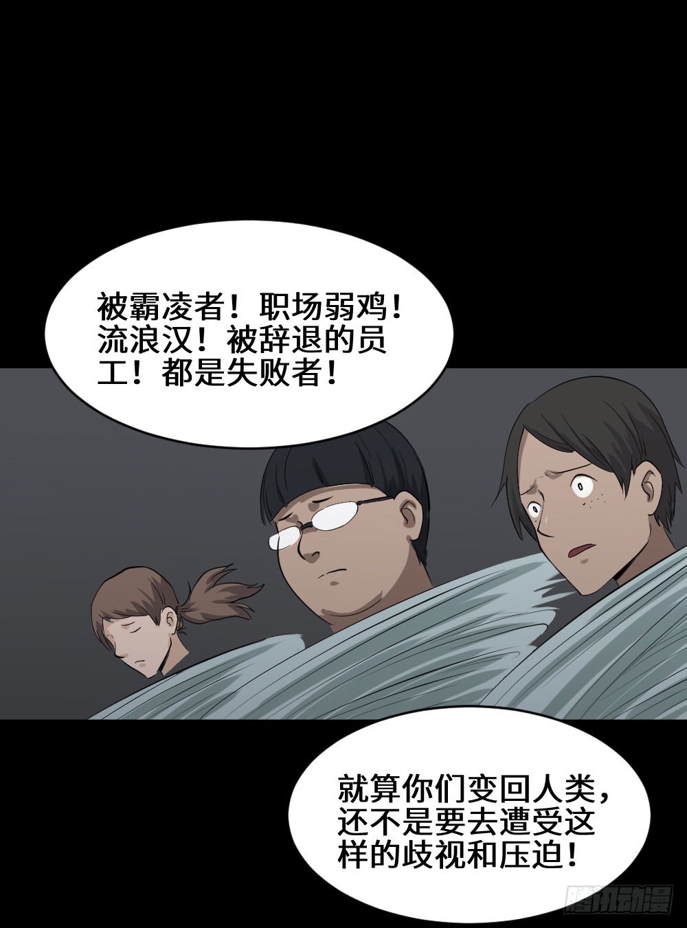 《怪奇笔记（怪奇脑洞集）》人头龙卷风（2） 第34页