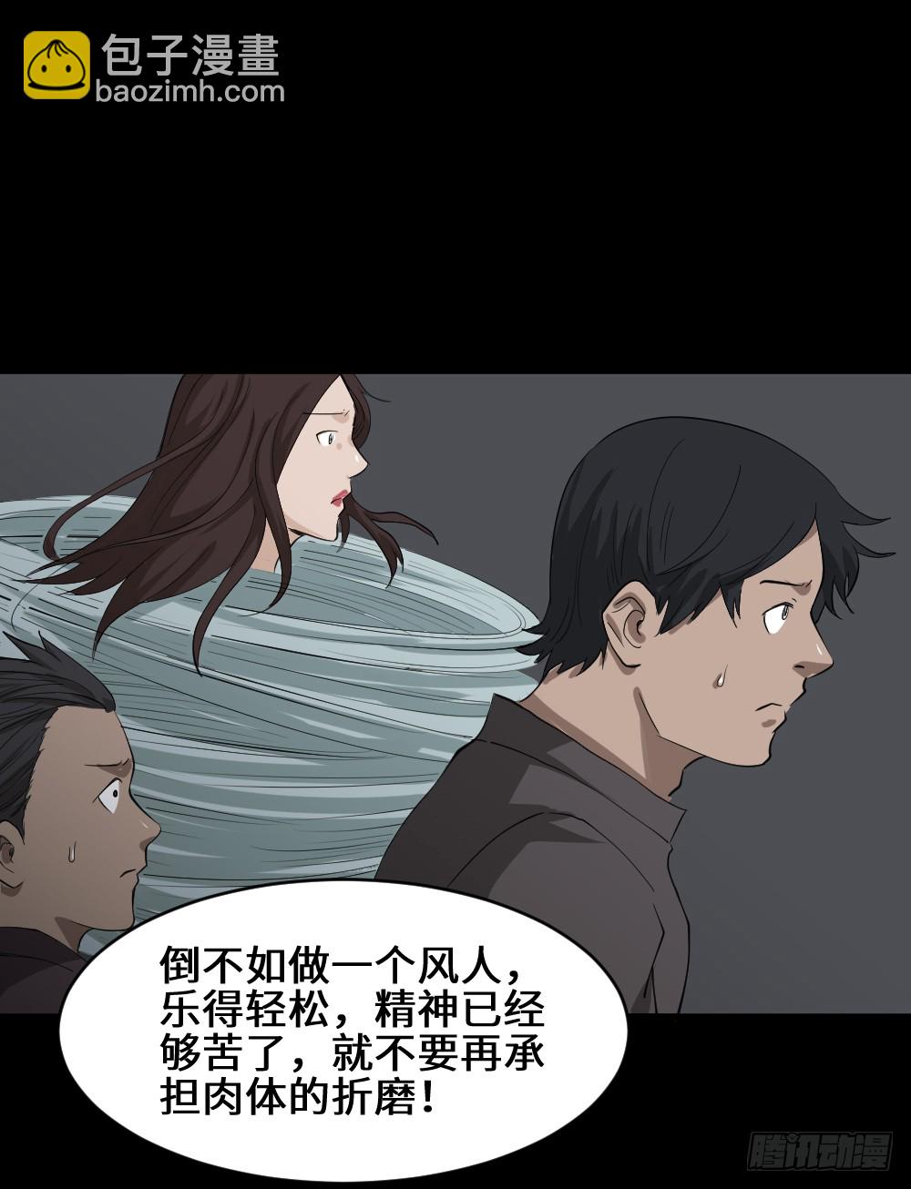 《怪奇笔记（怪奇脑洞集）》人头龙卷风（2） 第35页