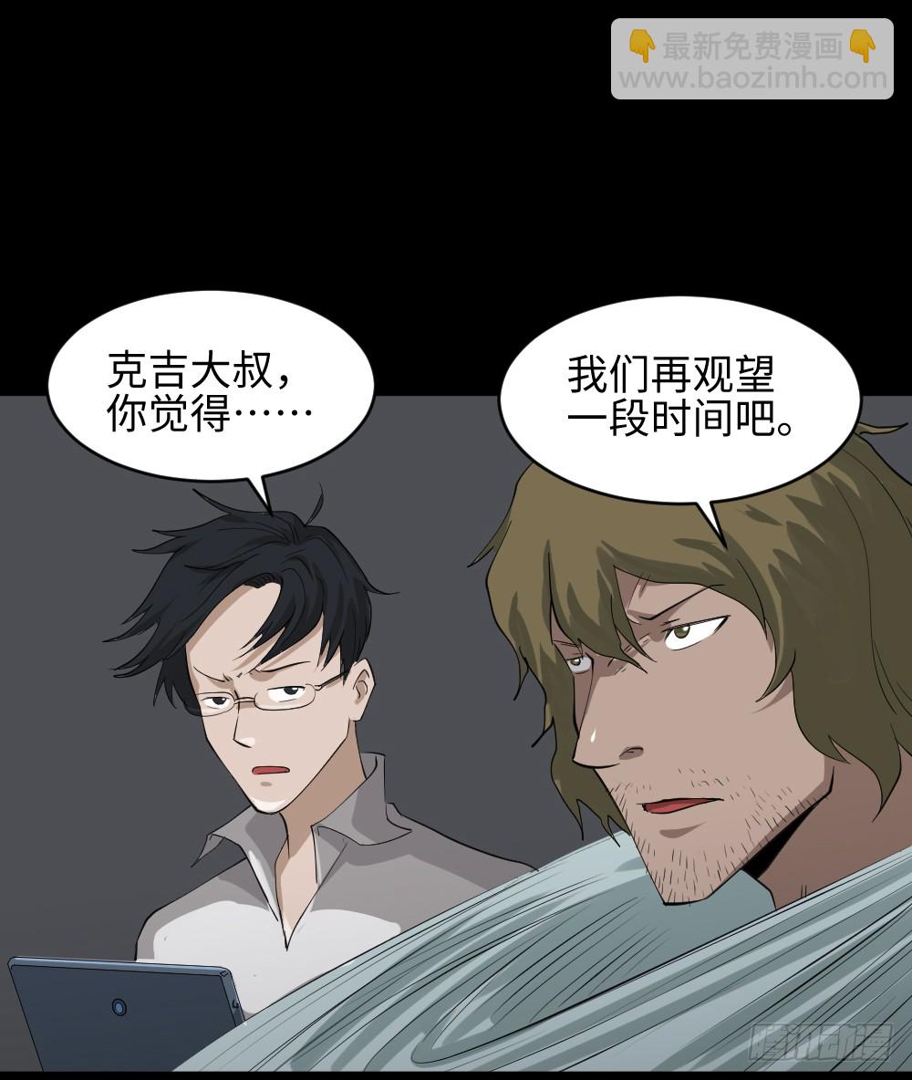 《怪奇笔记（怪奇脑洞集）》人头龙卷风（2） 第36页