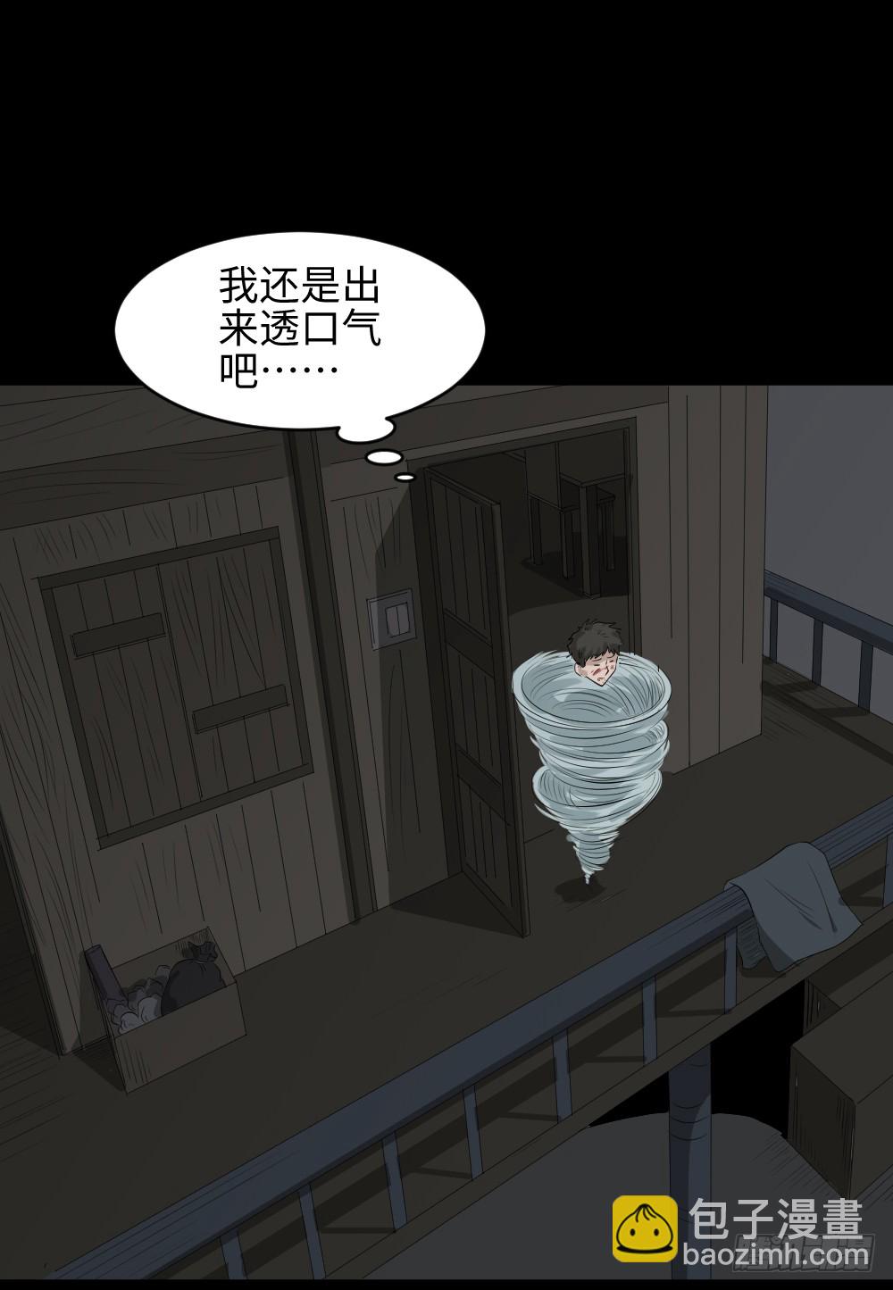 《怪奇笔记（怪奇脑洞集）》人头龙卷风（2） 第41页