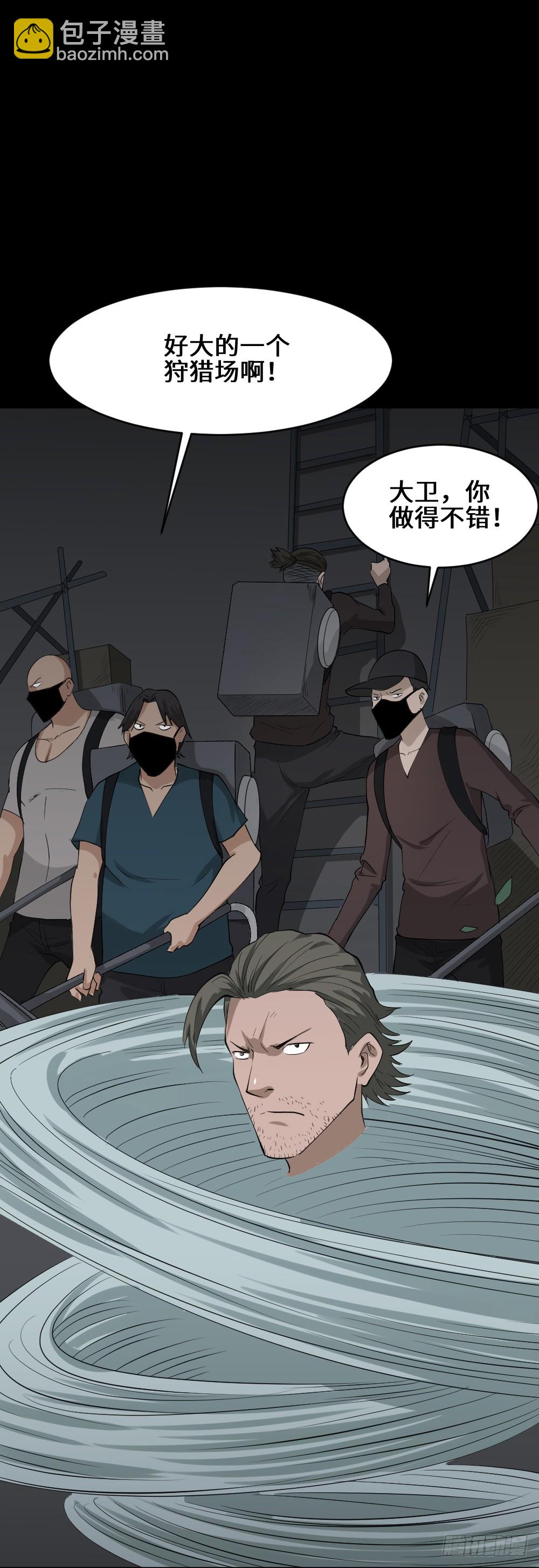 《怪奇笔记（怪奇脑洞集）》人头龙卷风（2） 第43页
