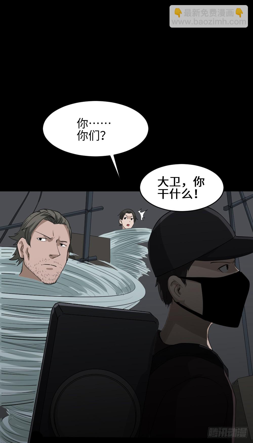 《怪奇笔记（怪奇脑洞集）》人头龙卷风（2） 第44页