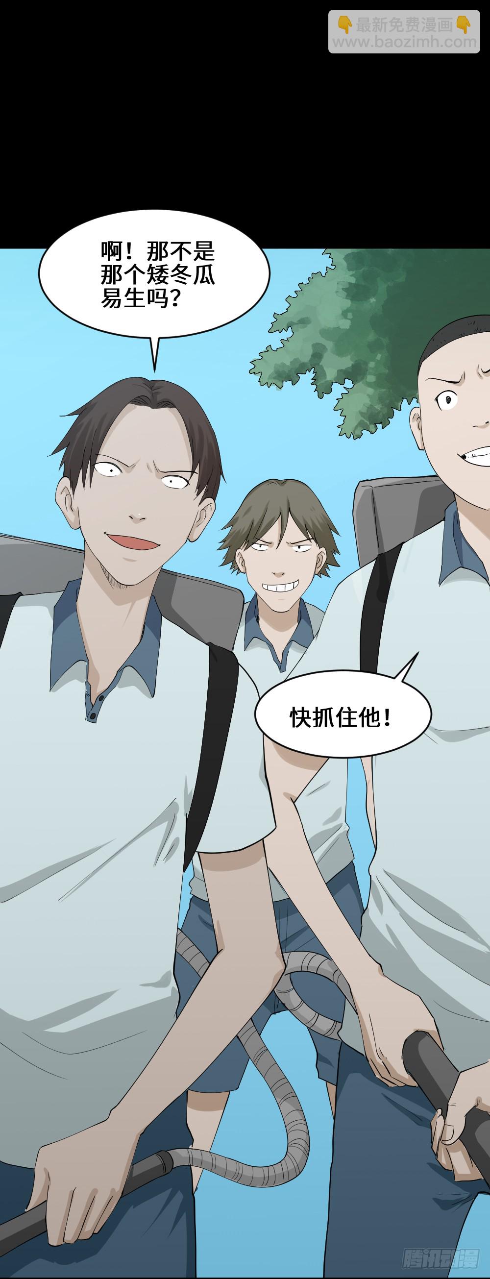 《怪奇笔记（怪奇脑洞集）》人头龙卷风（2） 第4页