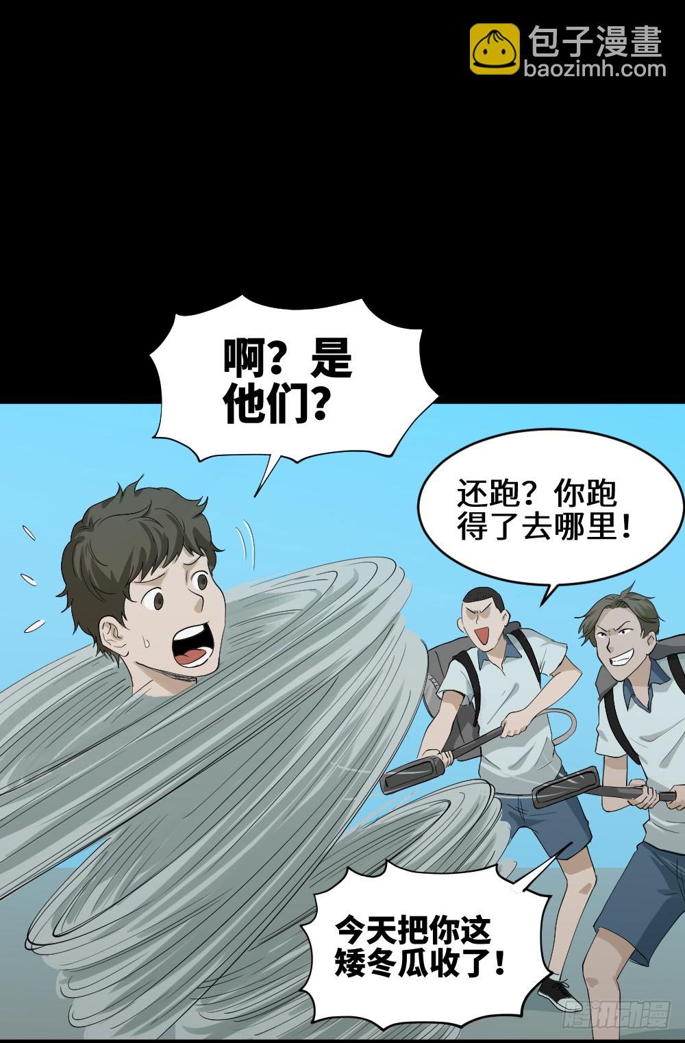 《怪奇笔记（怪奇脑洞集）》人头龙卷风（2） 第5页