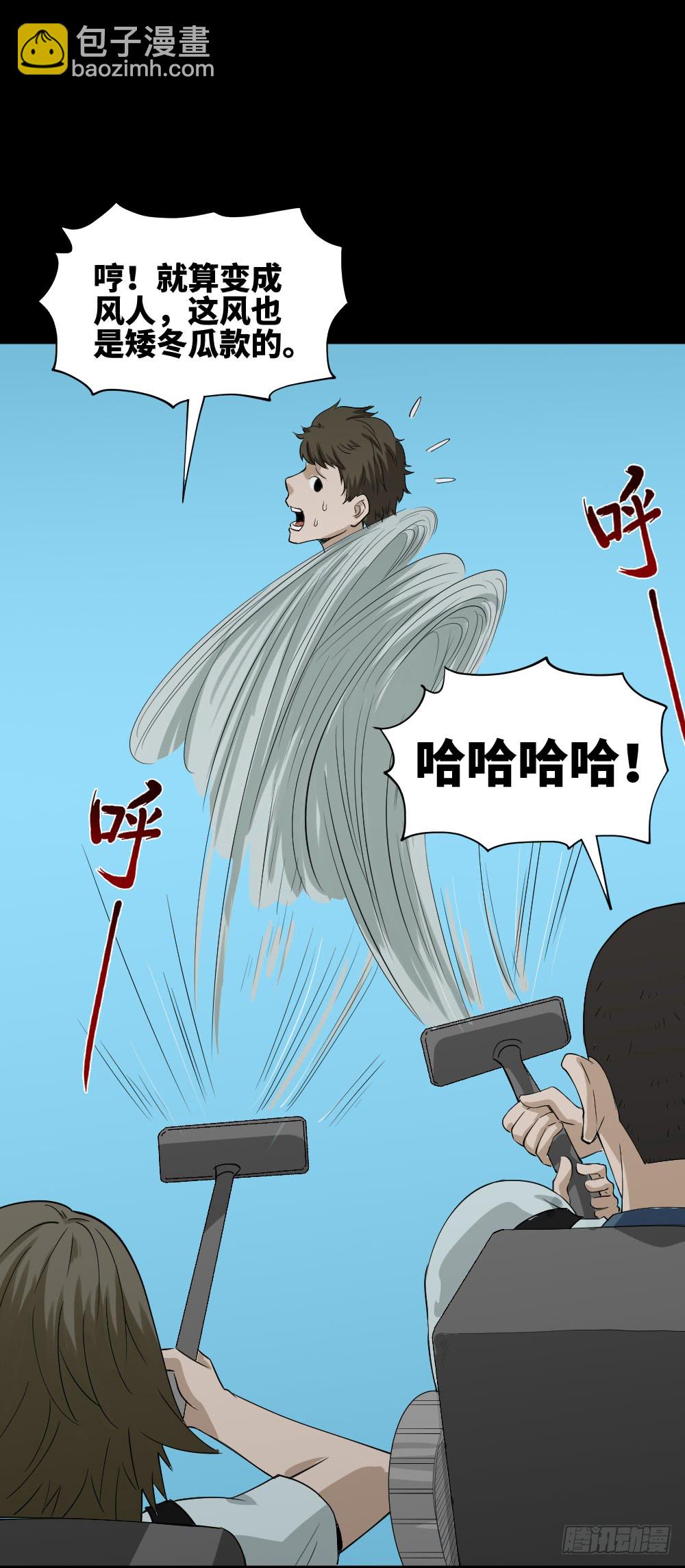 《怪奇笔记（怪奇脑洞集）》人头龙卷风（2） 第7页