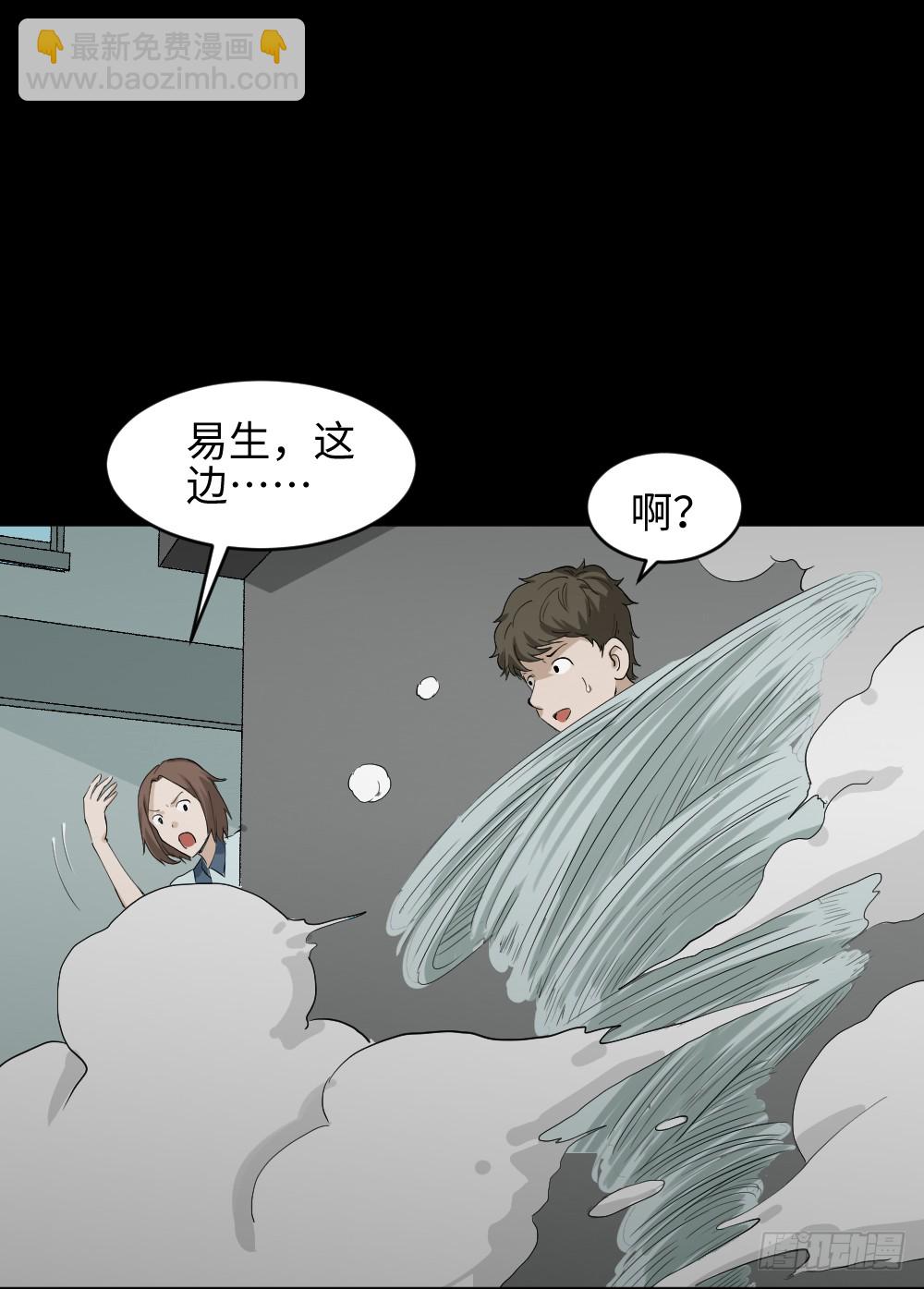《怪奇笔记（怪奇脑洞集）》人头龙卷风（2） 第9页
