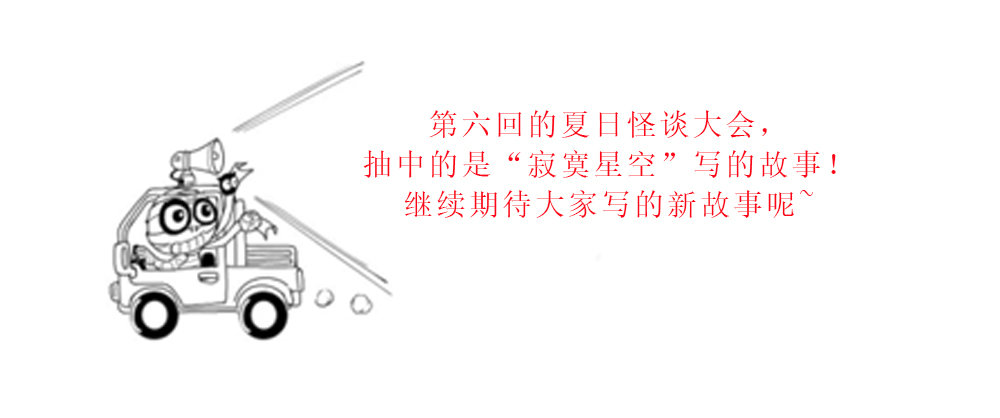 《怪奇笔记（怪奇脑洞集）》夏日怪谈——深夜公交 第5页