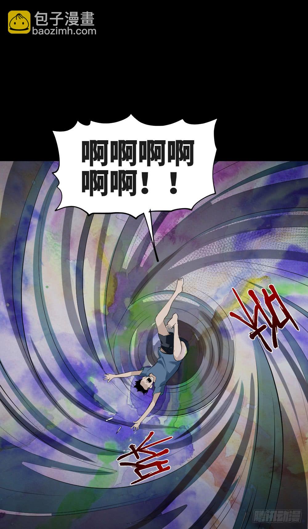 《怪奇笔记（怪奇脑洞集）》食梦（2） 第12页