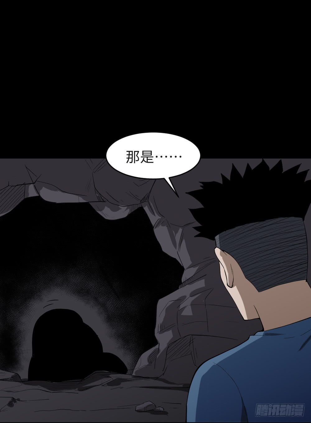 《怪奇笔记（怪奇脑洞集）》食梦（2） 第15页