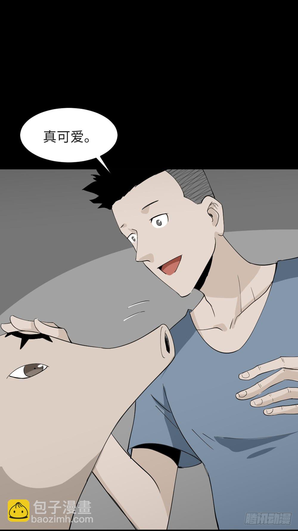 《怪奇笔记（怪奇脑洞集）》食梦（2） 第33页