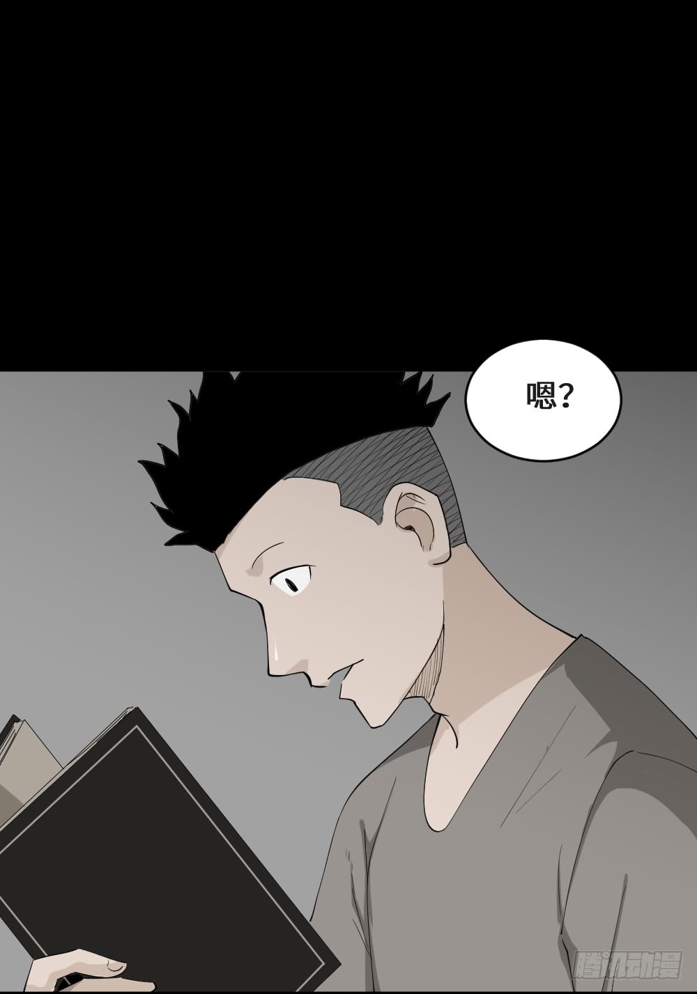 《怪奇笔记（怪奇脑洞集）》食梦（2） 第3页