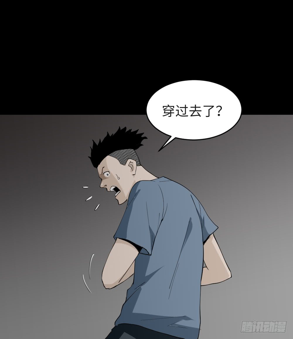 《怪奇笔记（怪奇脑洞集）》食梦（2） 第40页